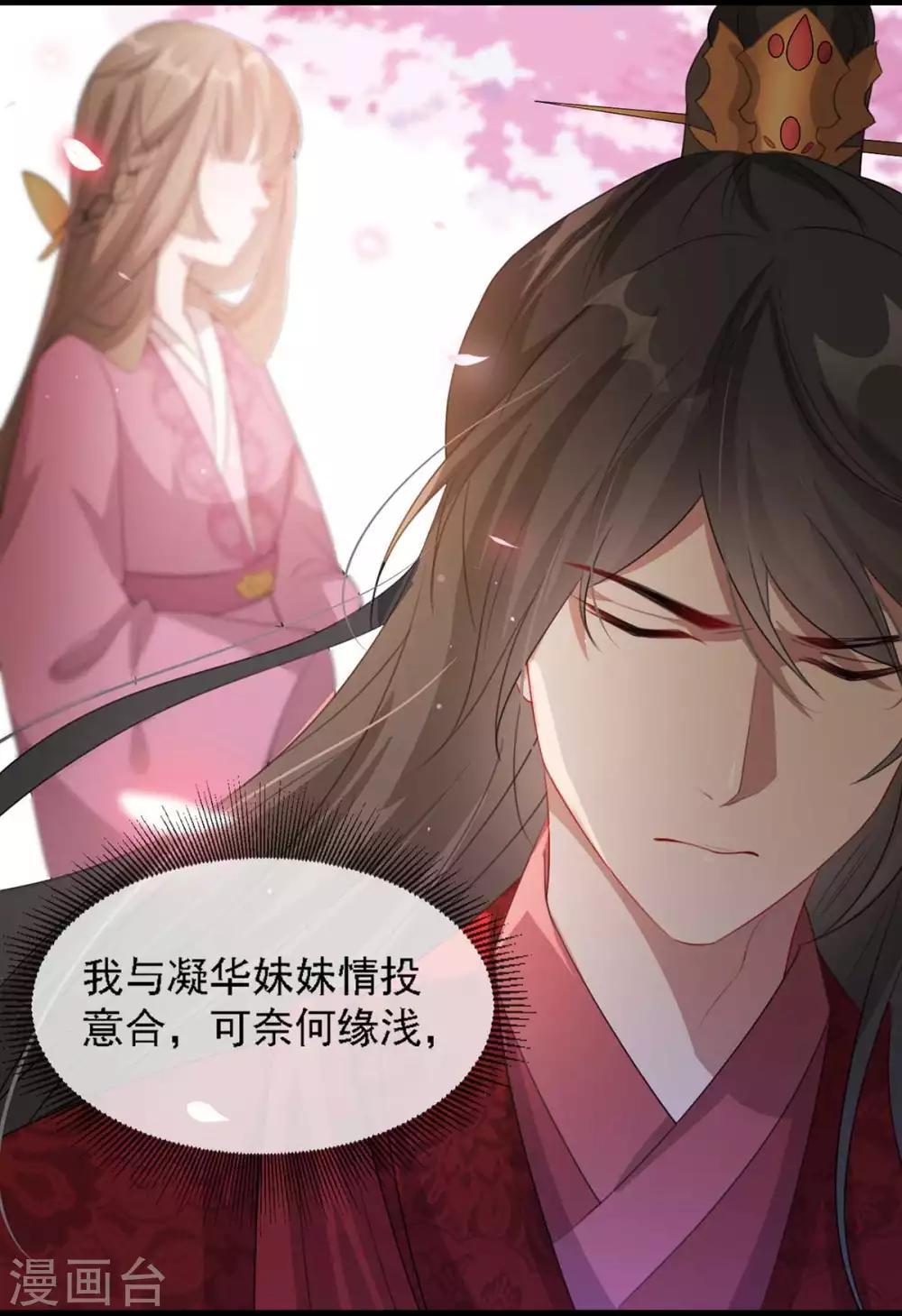 扶姚直上韩漫全集-第44话 特别的新婚‘贺礼’无删减无遮挡章节图片 