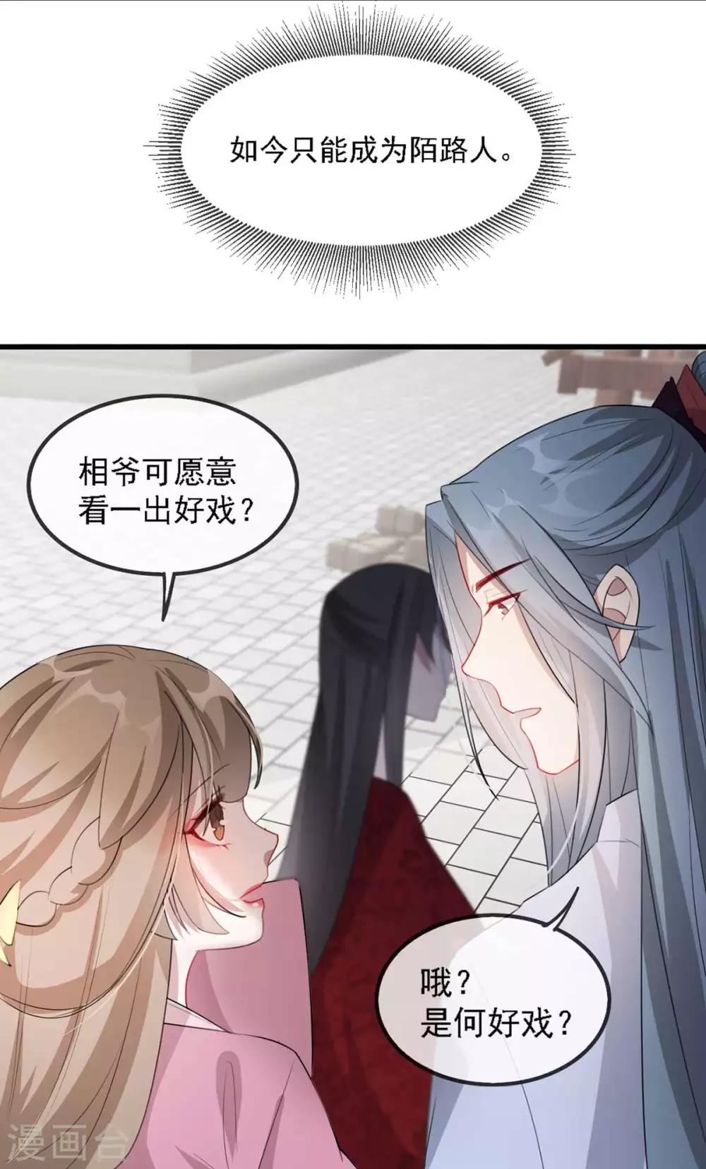 扶姚直上韩漫全集-第44话 特别的新婚‘贺礼’无删减无遮挡章节图片 
