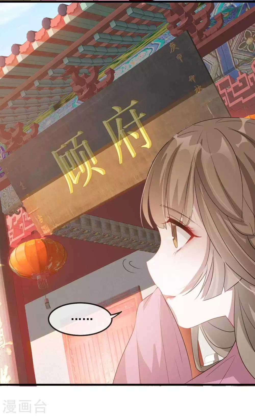扶姚直上韩漫全集-第44话 特别的新婚‘贺礼’无删减无遮挡章节图片 