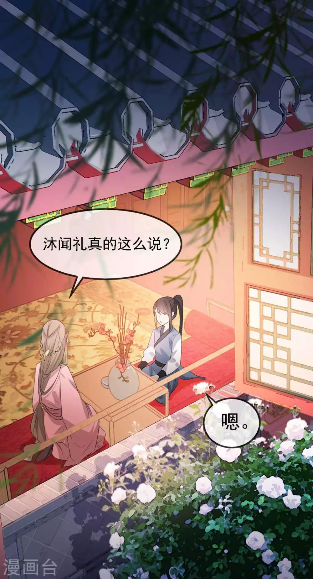 扶姚直上韩漫全集-第44话 特别的新婚‘贺礼’无删减无遮挡章节图片 