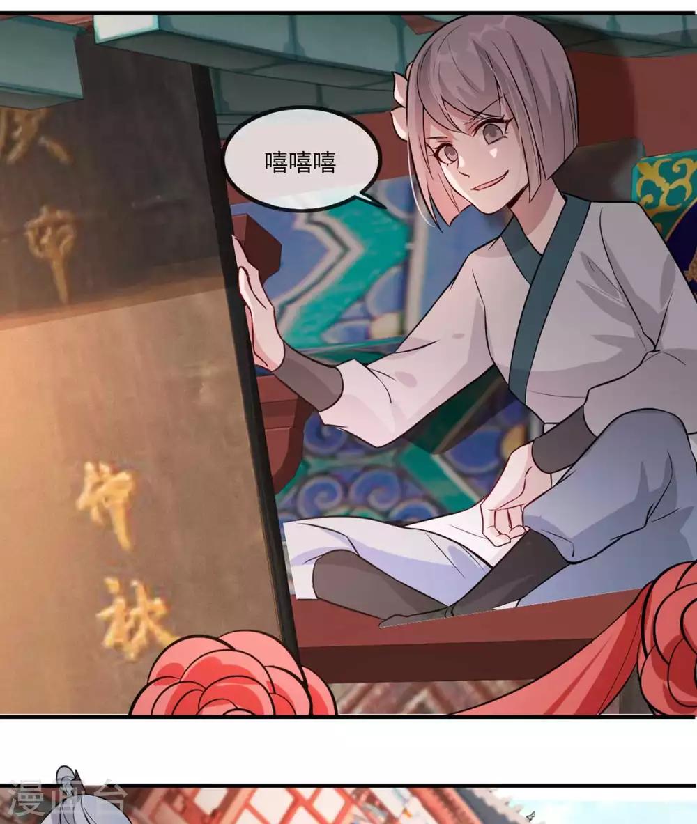 扶姚直上韩漫全集-第44话 特别的新婚‘贺礼’无删减无遮挡章节图片 