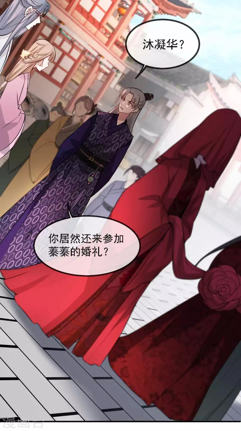 扶姚直上韩漫全集-第44话 特别的新婚‘贺礼’无删减无遮挡章节图片 