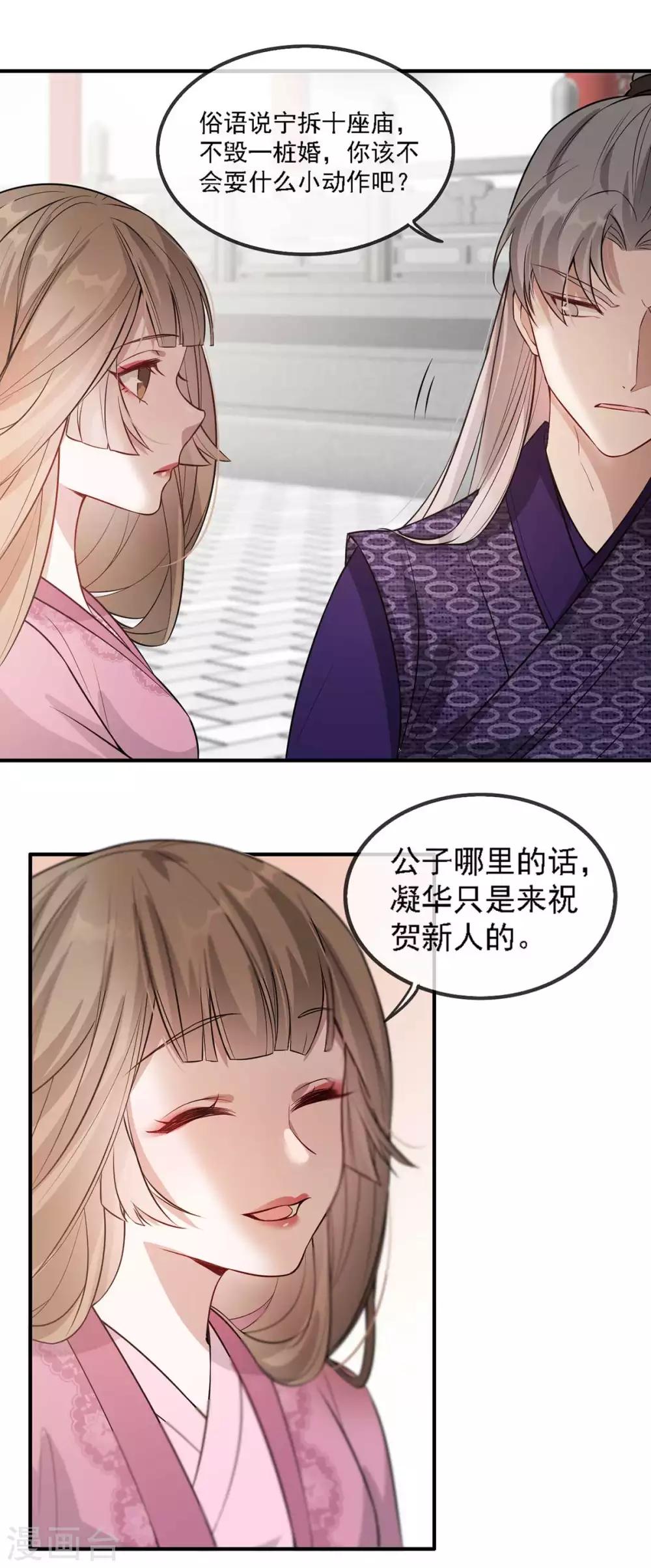 扶姚直上韩漫全集-第44话 特别的新婚‘贺礼’无删减无遮挡章节图片 