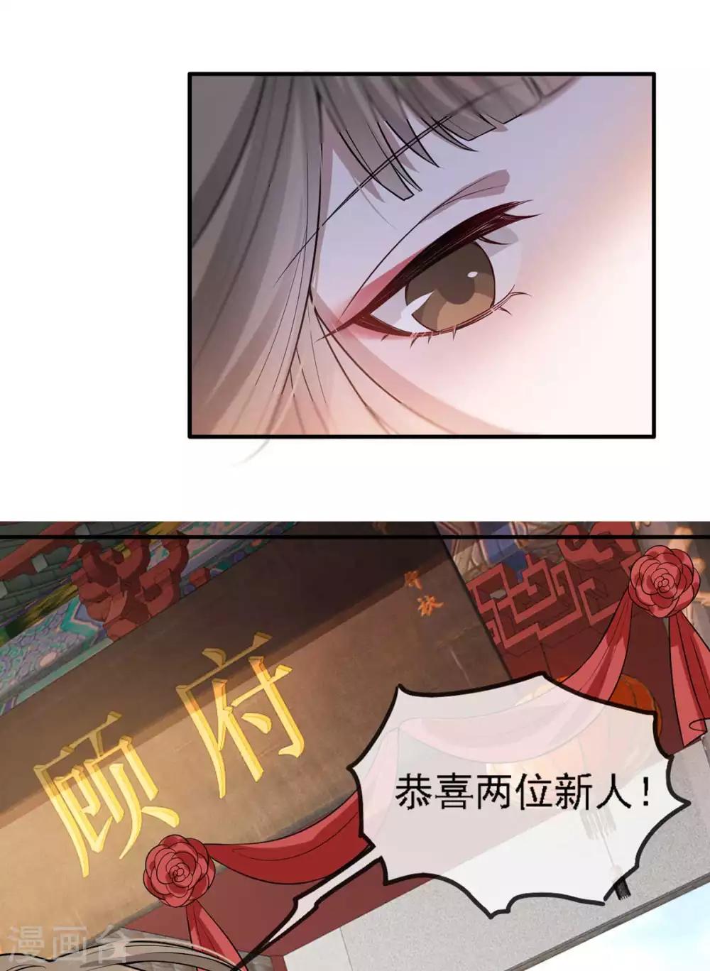 扶姚直上韩漫全集-第44话 特别的新婚‘贺礼’无删减无遮挡章节图片 