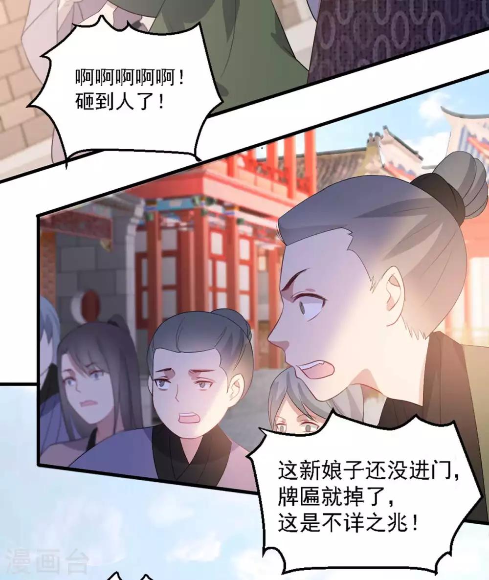 扶姚直上韩漫全集-第44话 特别的新婚‘贺礼’无删减无遮挡章节图片 
