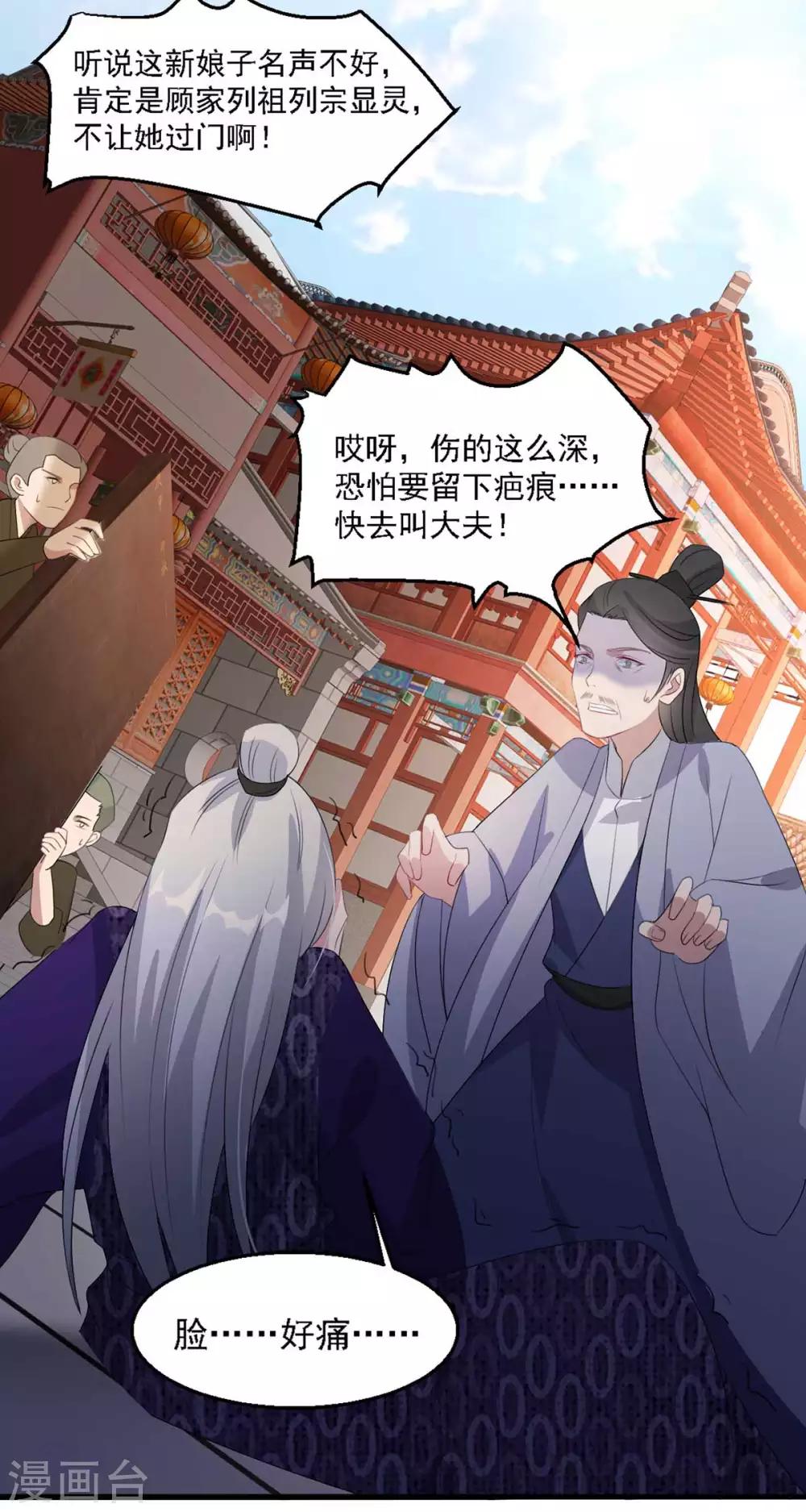 扶姚直上韩漫全集-第44话 特别的新婚‘贺礼’无删减无遮挡章节图片 