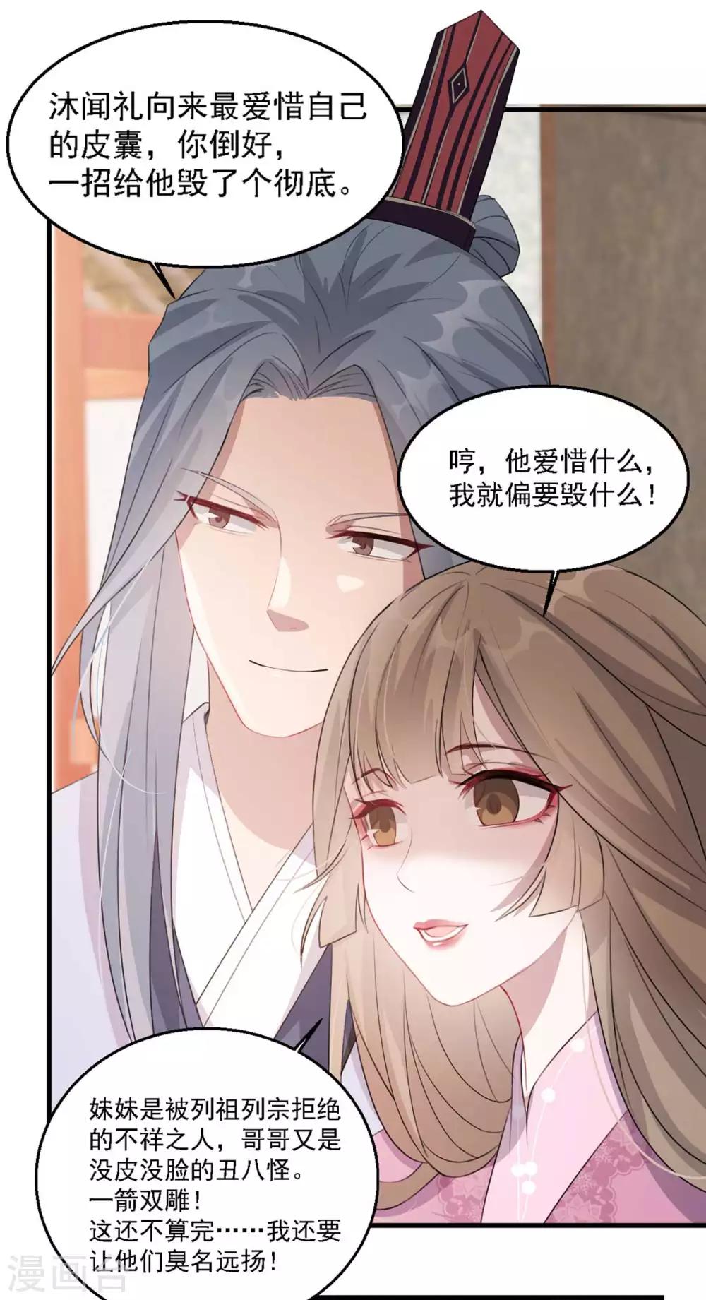 扶姚直上韩漫全集-第44话 特别的新婚‘贺礼’无删减无遮挡章节图片 