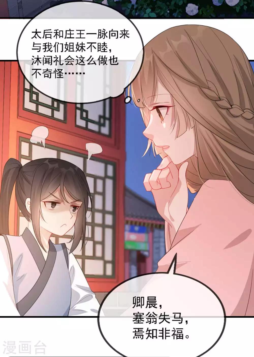 扶姚直上韩漫全集-第44话 特别的新婚‘贺礼’无删减无遮挡章节图片 