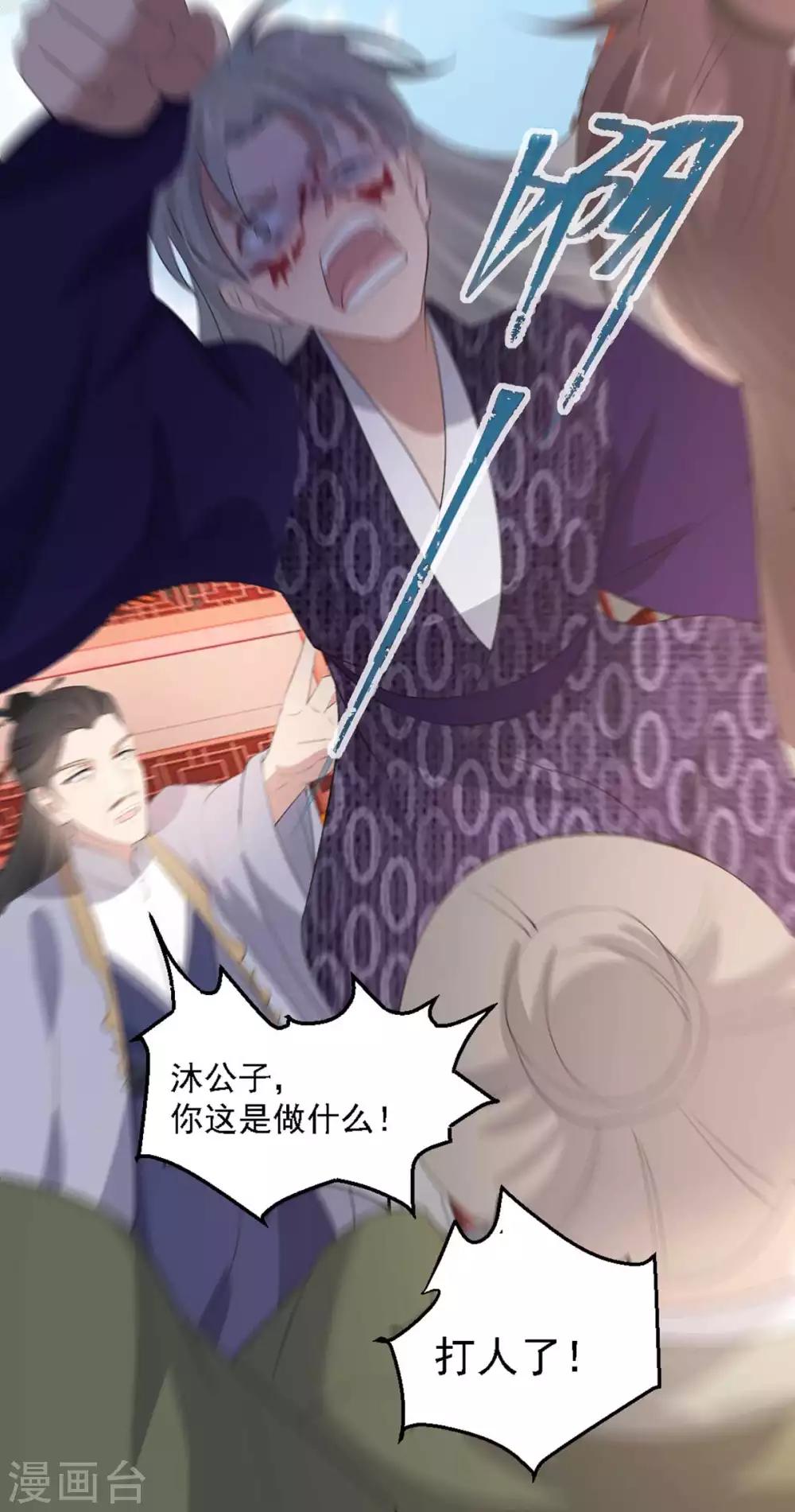 扶姚直上韩漫全集-第44话 特别的新婚‘贺礼’无删减无遮挡章节图片 