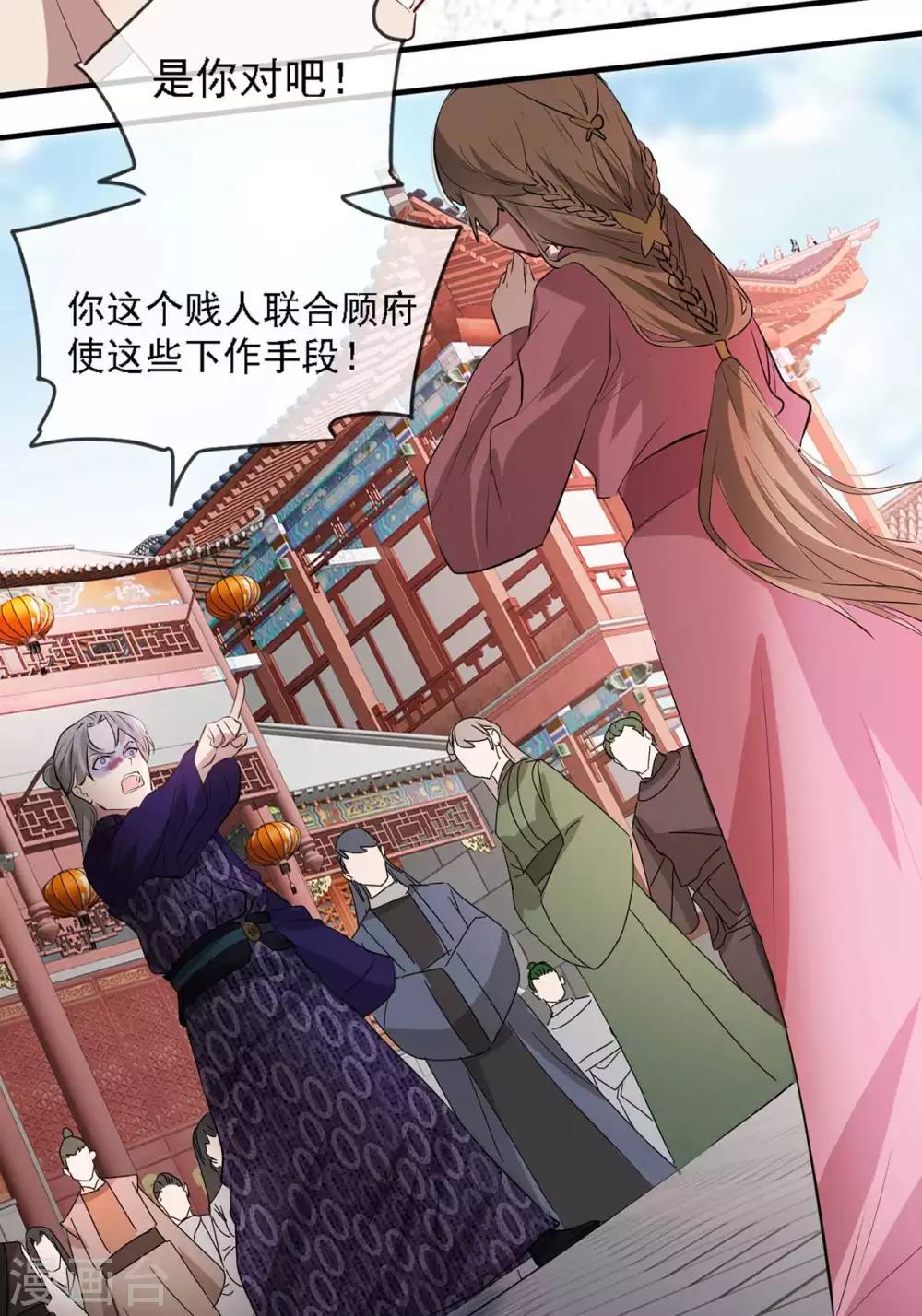 扶姚直上韩漫全集-第44话 特别的新婚‘贺礼’无删减无遮挡章节图片 