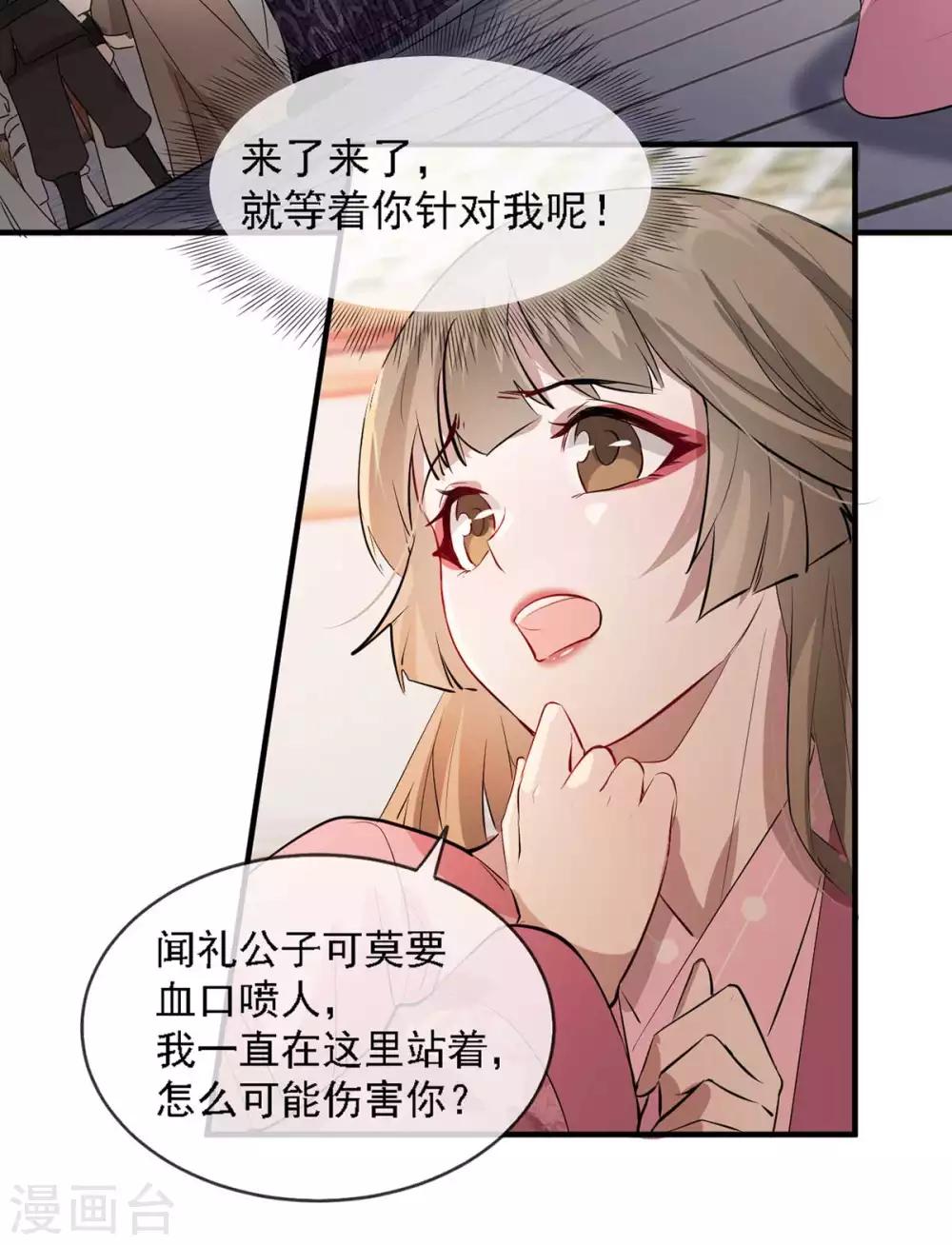 扶姚直上韩漫全集-第44话 特别的新婚‘贺礼’无删减无遮挡章节图片 