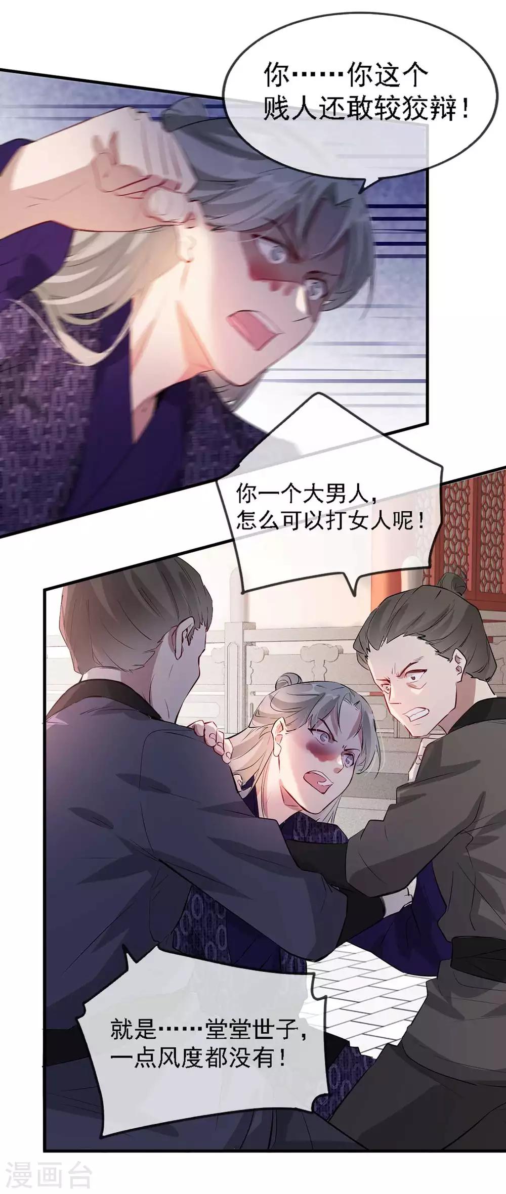 扶姚直上韩漫全集-第44话 特别的新婚‘贺礼’无删减无遮挡章节图片 