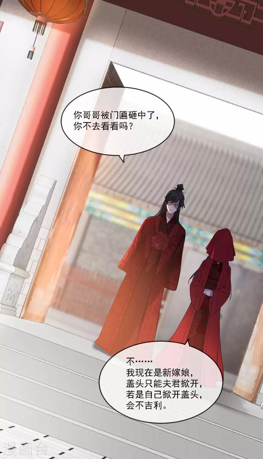 扶姚直上韩漫全集-第44话 特别的新婚‘贺礼’无删减无遮挡章节图片 