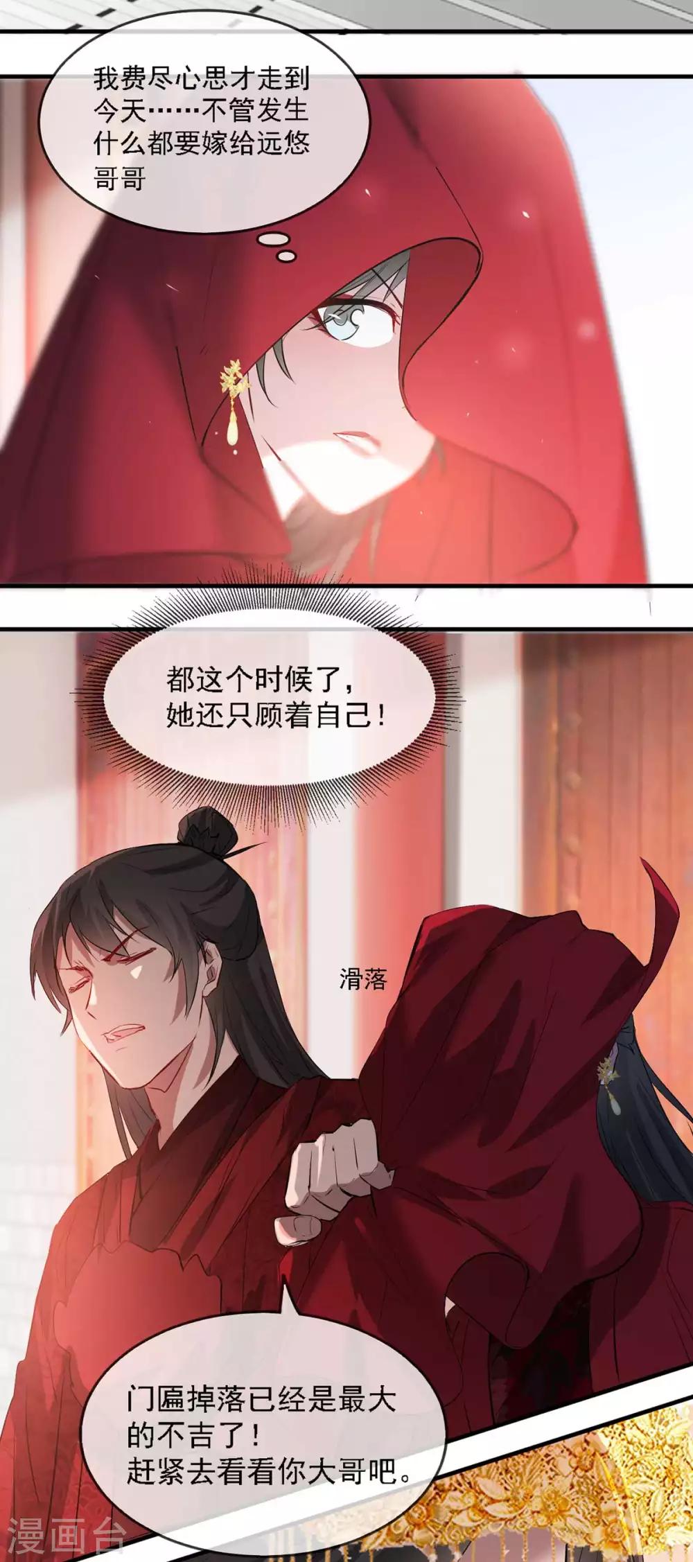 扶姚直上韩漫全集-第44话 特别的新婚‘贺礼’无删减无遮挡章节图片 