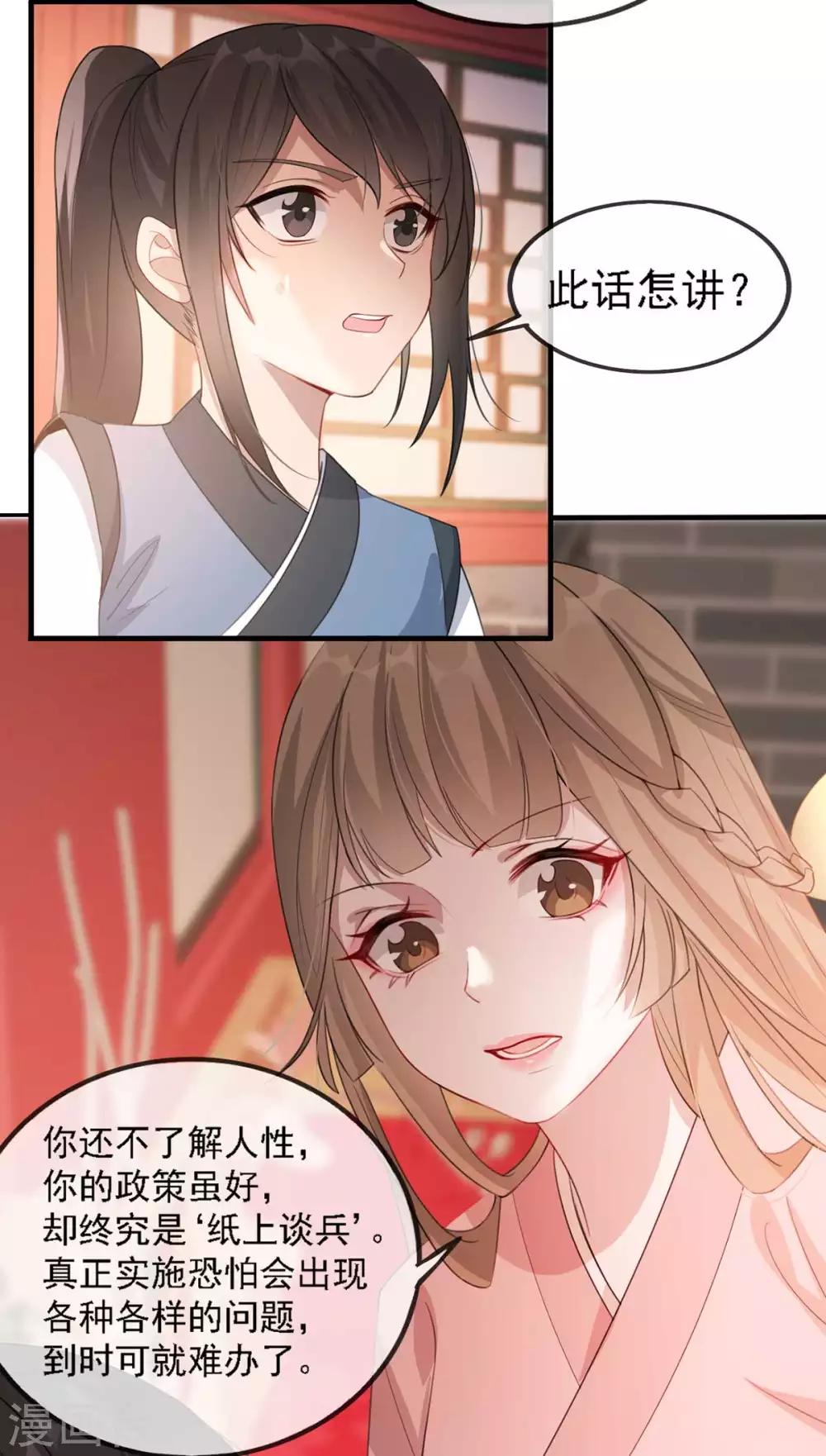 扶姚直上韩漫全集-第44话 特别的新婚‘贺礼’无删减无遮挡章节图片 