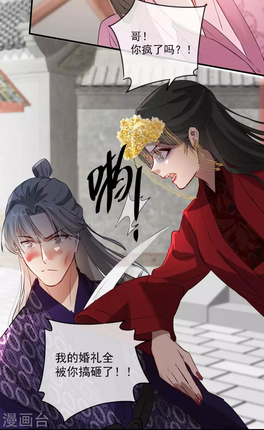 扶姚直上韩漫全集-第44话 特别的新婚‘贺礼’无删减无遮挡章节图片 