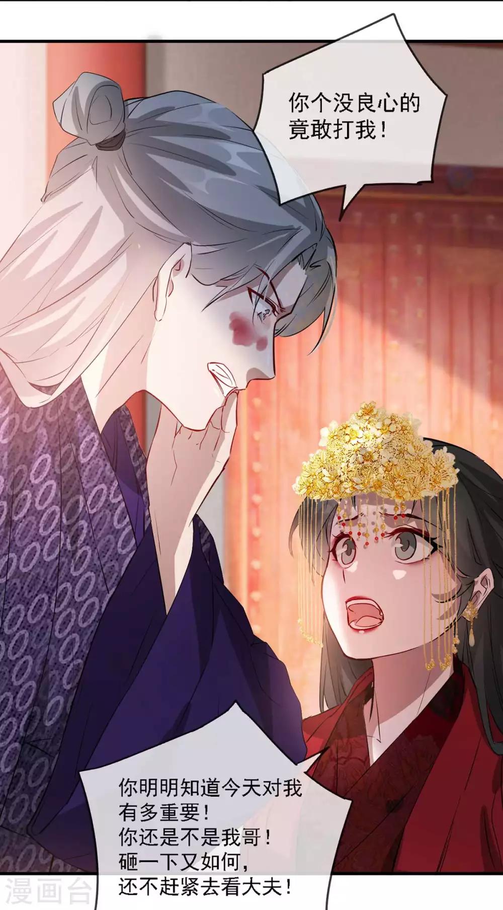 扶姚直上韩漫全集-第44话 特别的新婚‘贺礼’无删减无遮挡章节图片 
