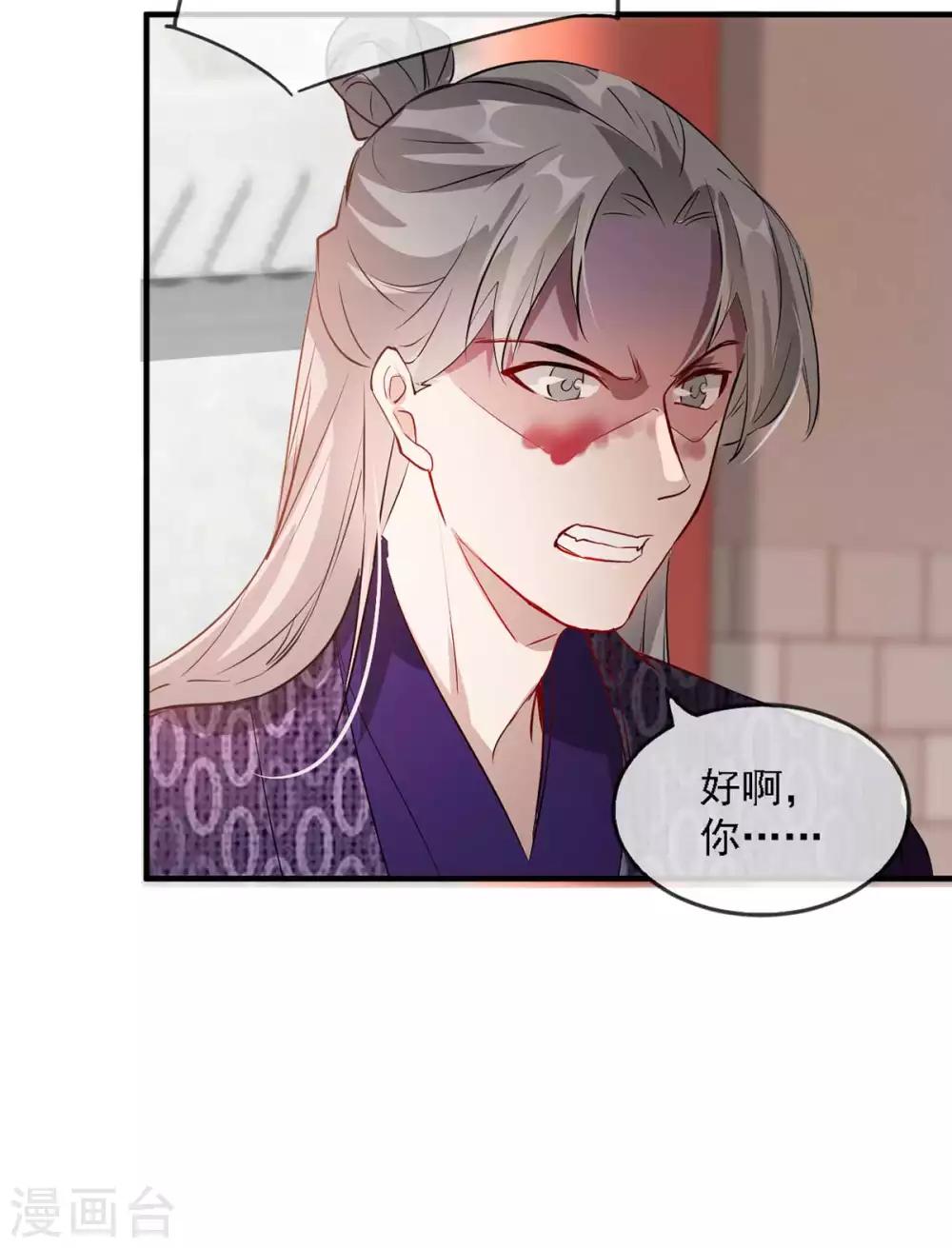 扶姚直上韩漫全集-第44话 特别的新婚‘贺礼’无删减无遮挡章节图片 