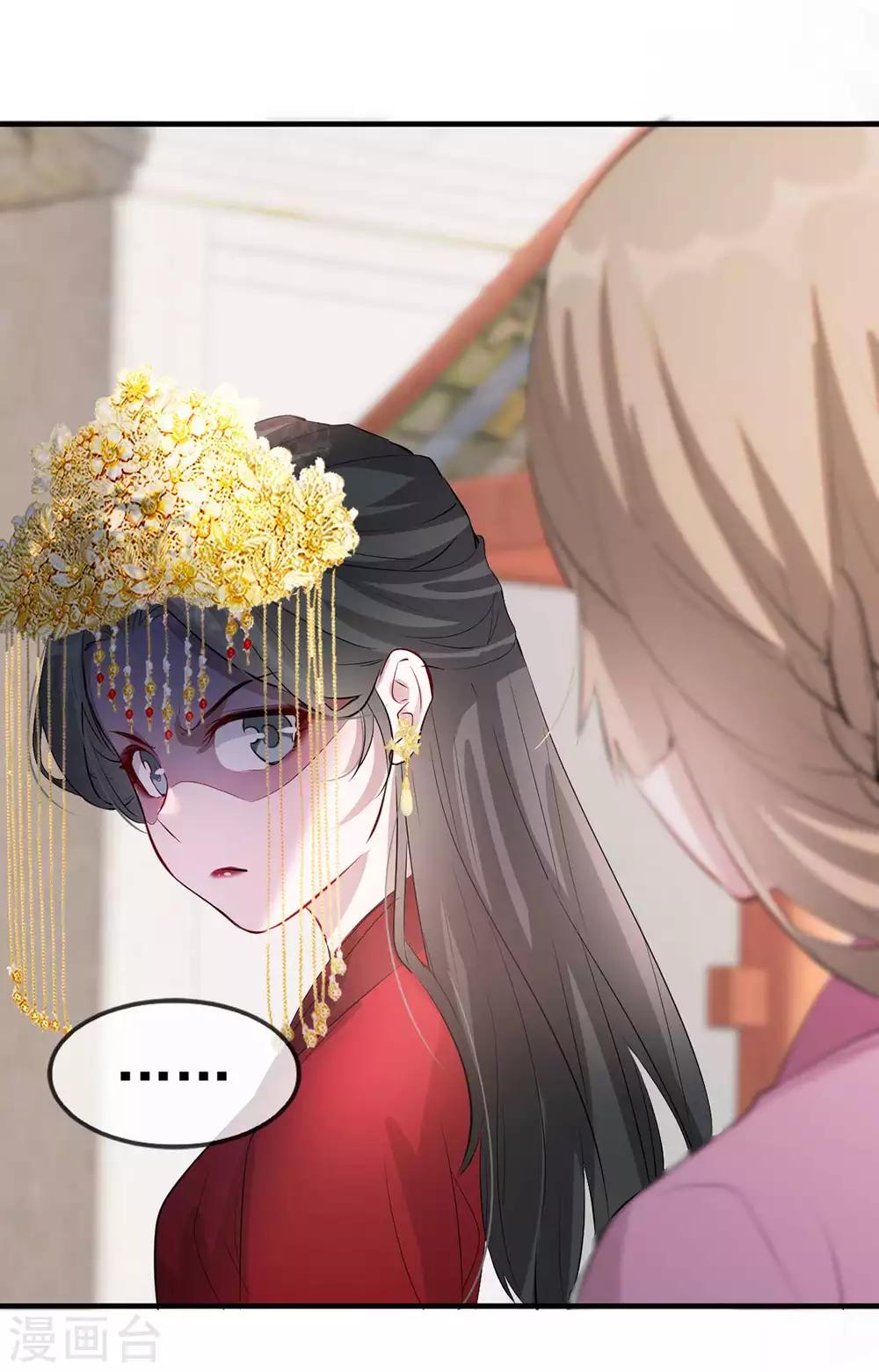 扶姚直上韩漫全集-第44话 特别的新婚‘贺礼’无删减无遮挡章节图片 