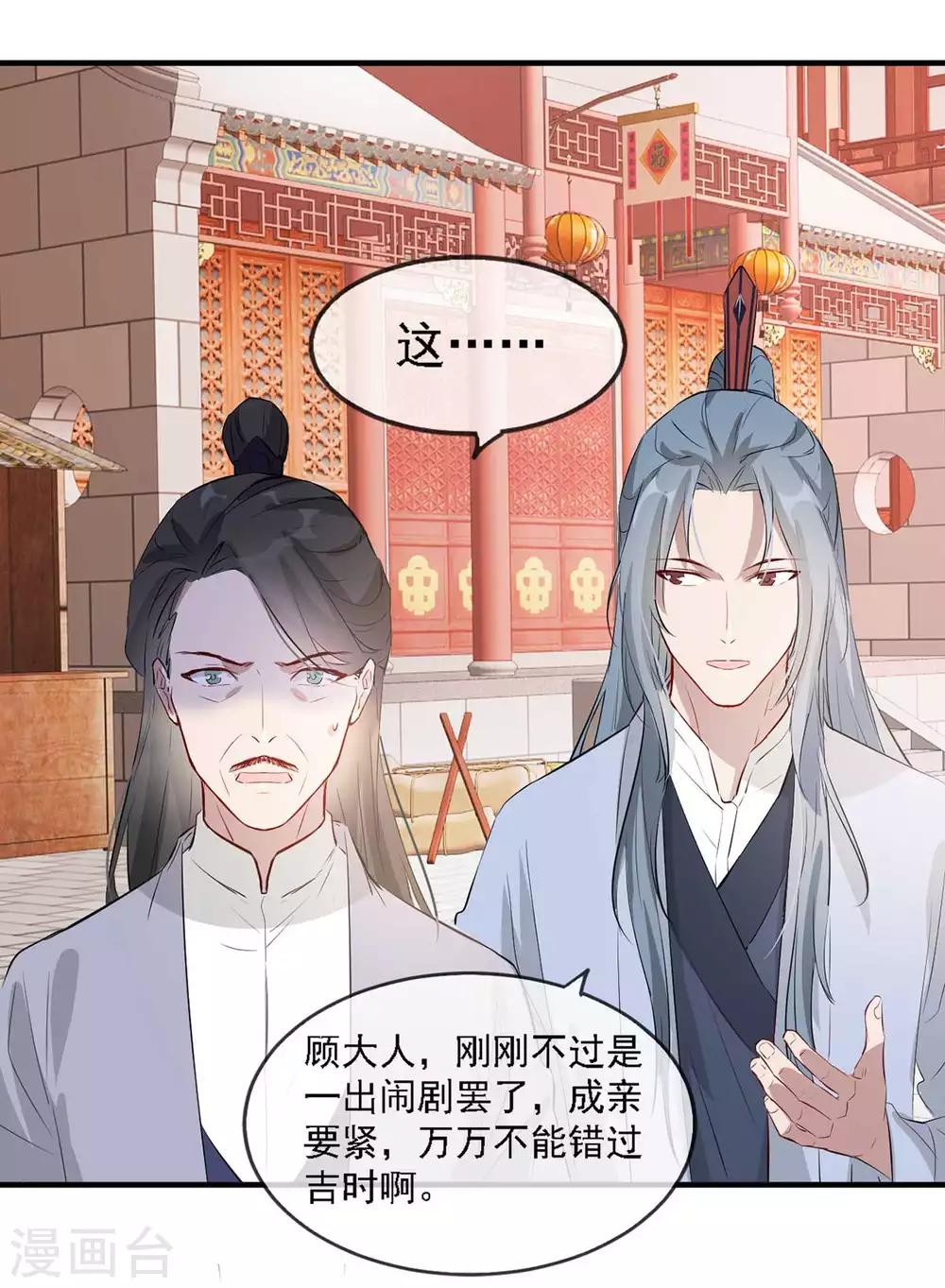 扶姚直上韩漫全集-第44话 特别的新婚‘贺礼’无删减无遮挡章节图片 