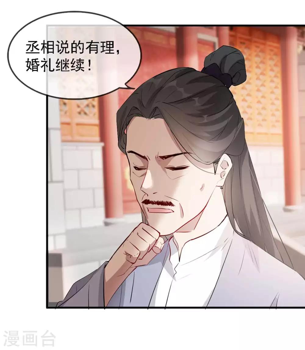 扶姚直上韩漫全集-第44话 特别的新婚‘贺礼’无删减无遮挡章节图片 