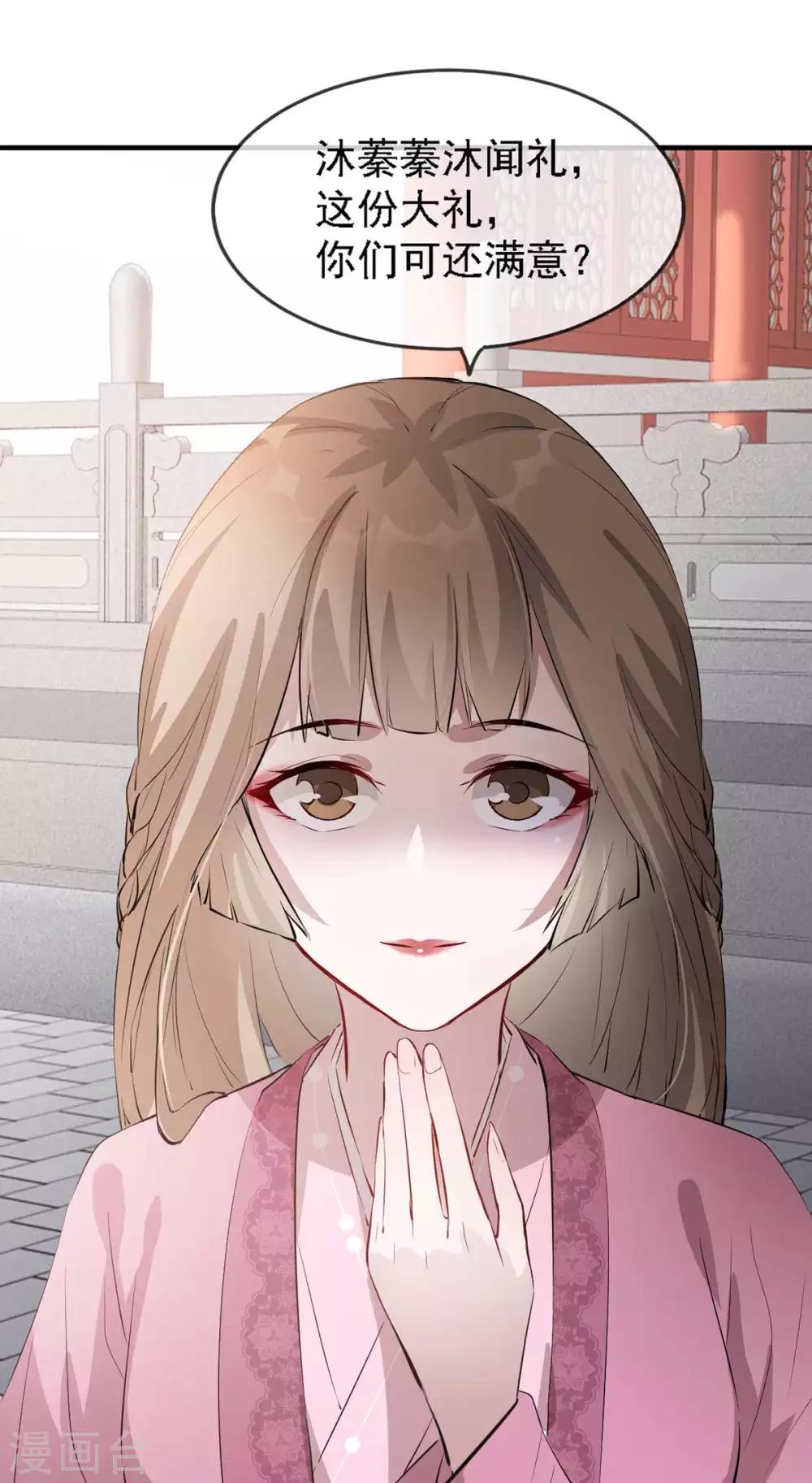 扶姚直上韩漫全集-第44话 特别的新婚‘贺礼’无删减无遮挡章节图片 