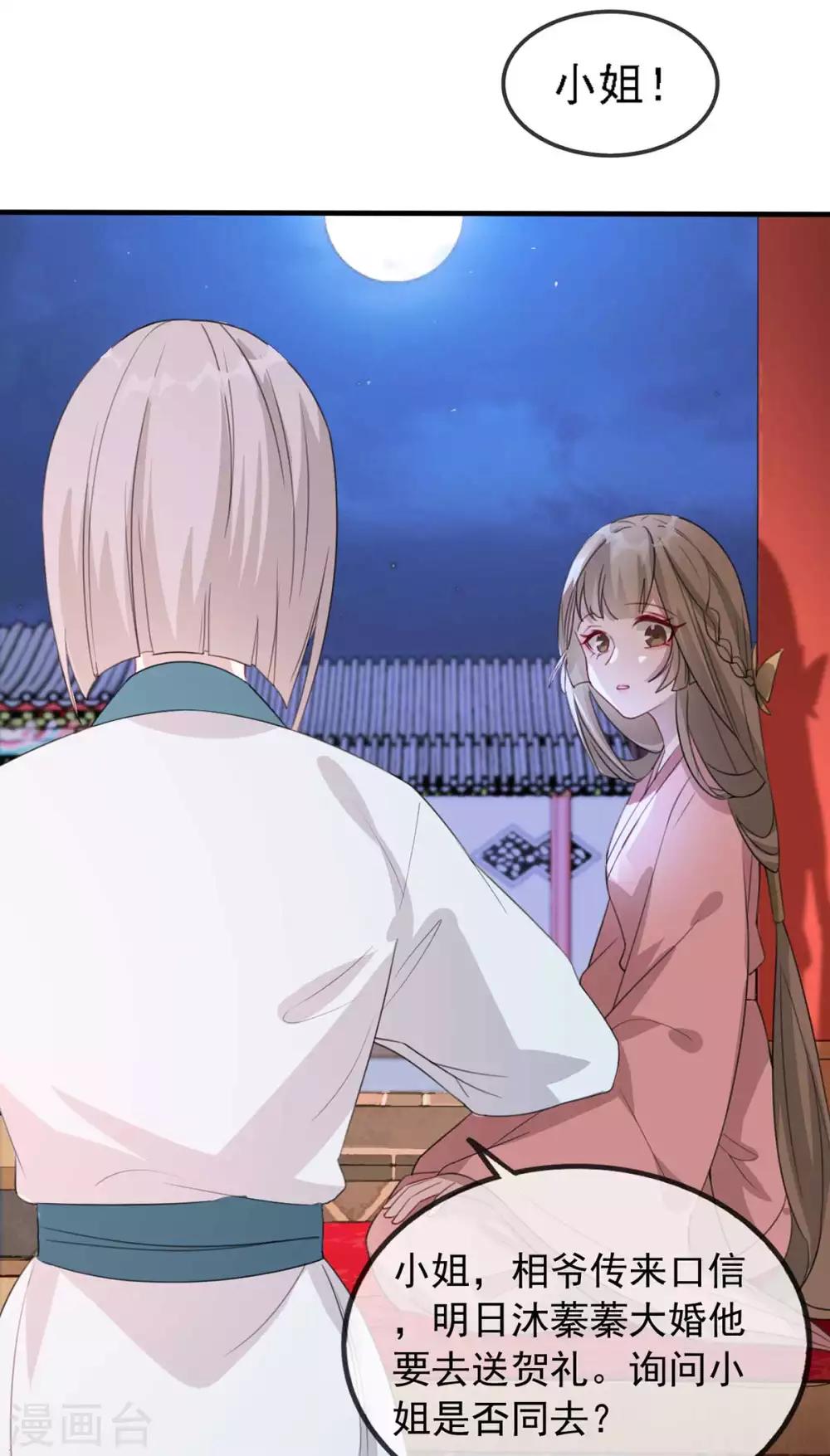 扶姚直上韩漫全集-第44话 特别的新婚‘贺礼’无删减无遮挡章节图片 