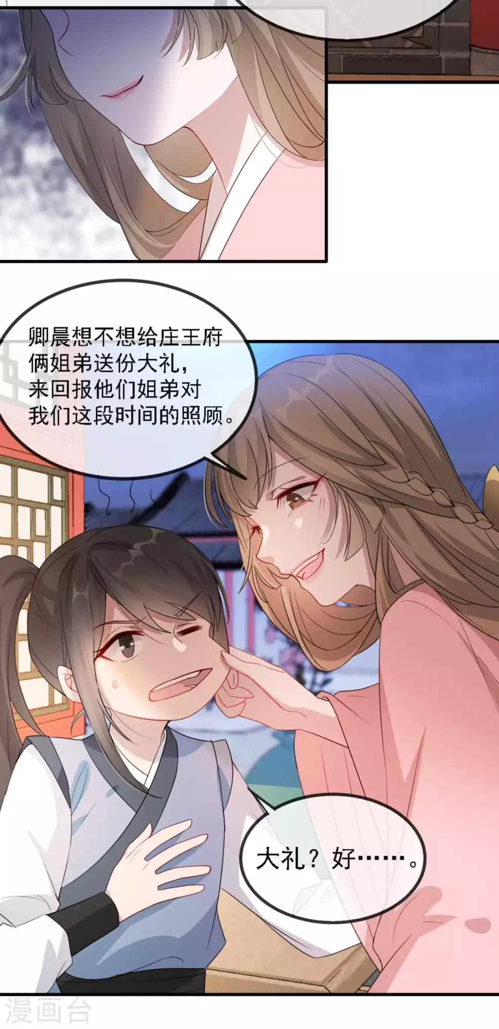 扶姚直上韩漫全集-第44话 特别的新婚‘贺礼’无删减无遮挡章节图片 