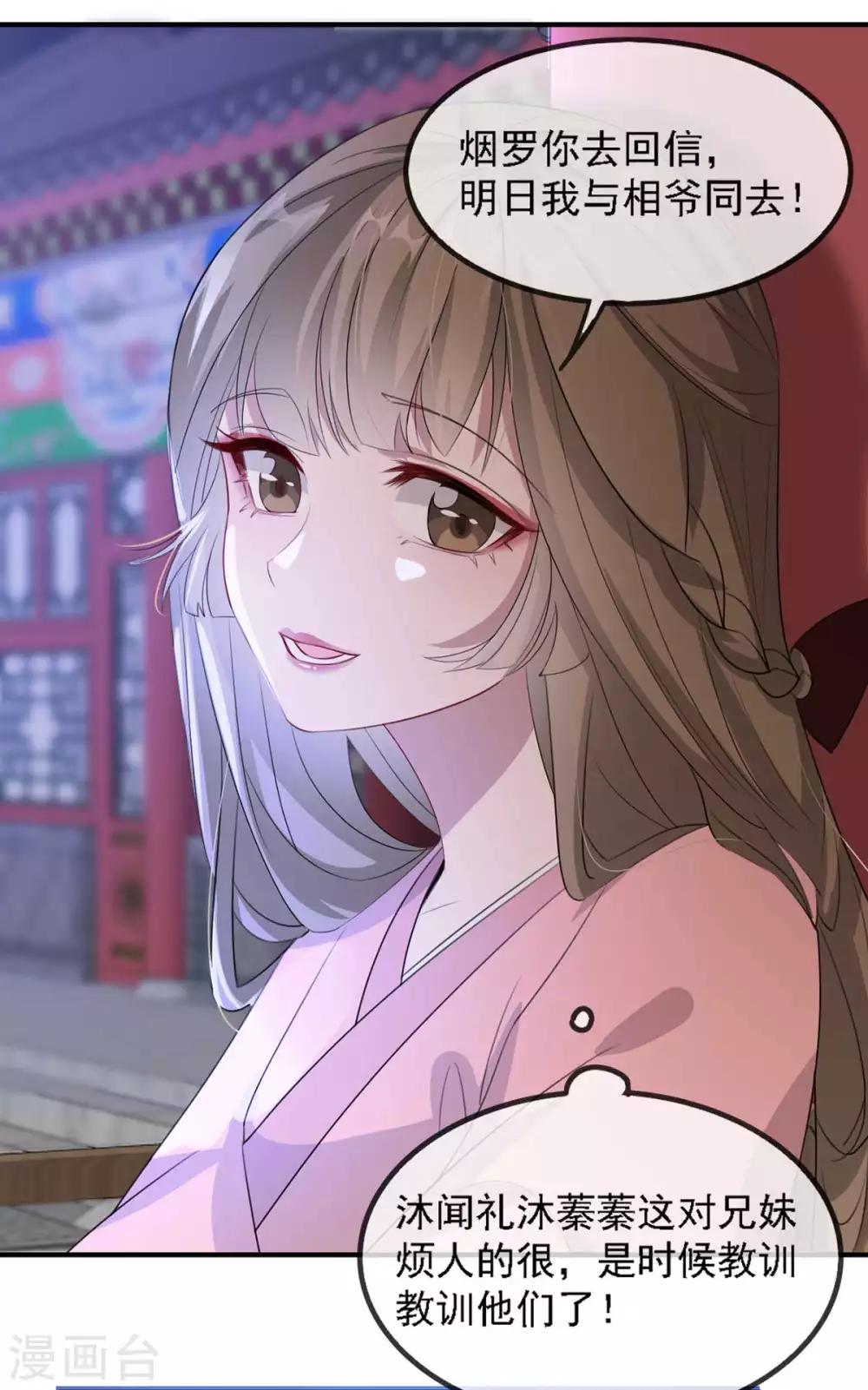 扶姚直上韩漫全集-第44话 特别的新婚‘贺礼’无删减无遮挡章节图片 