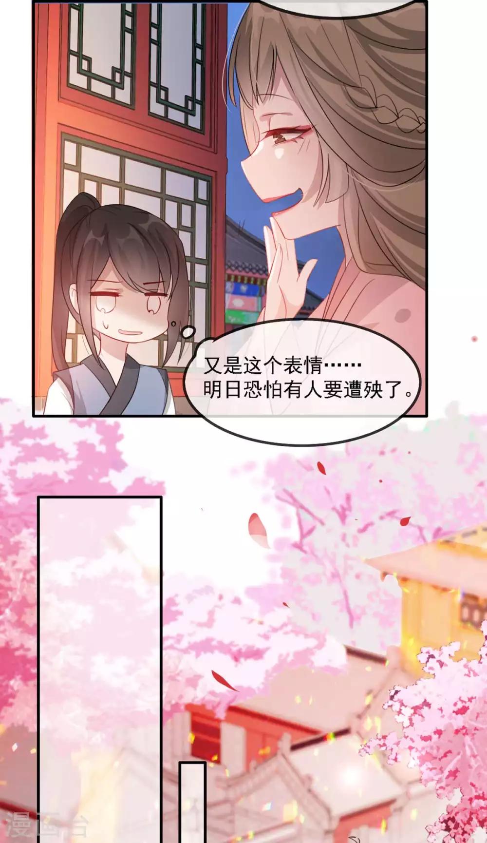 扶姚直上韩漫全集-第44话 特别的新婚‘贺礼’无删减无遮挡章节图片 
