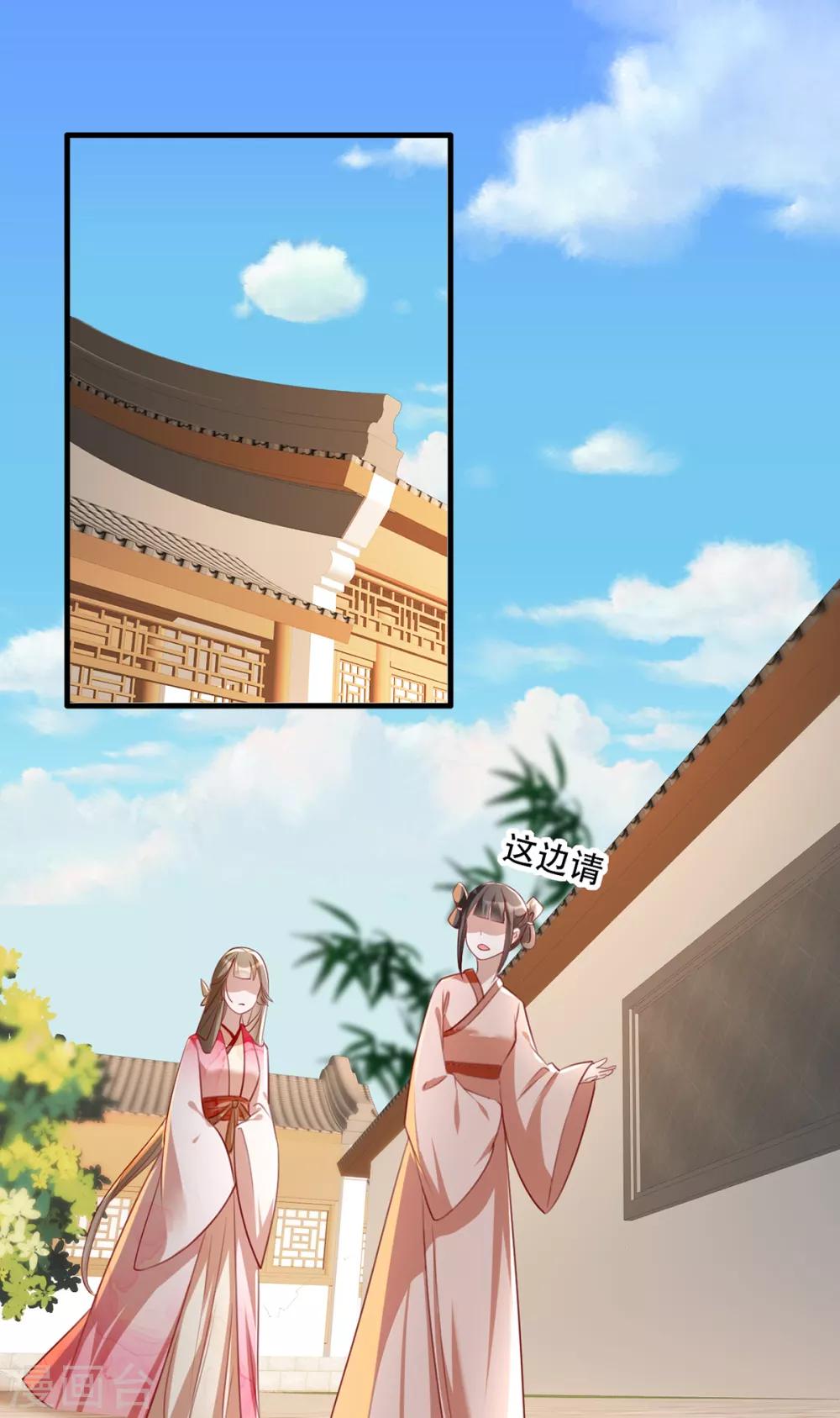 扶姚直上韩漫全集-第45话 沐蓁蓁的暂时屈服无删减无遮挡章节图片 