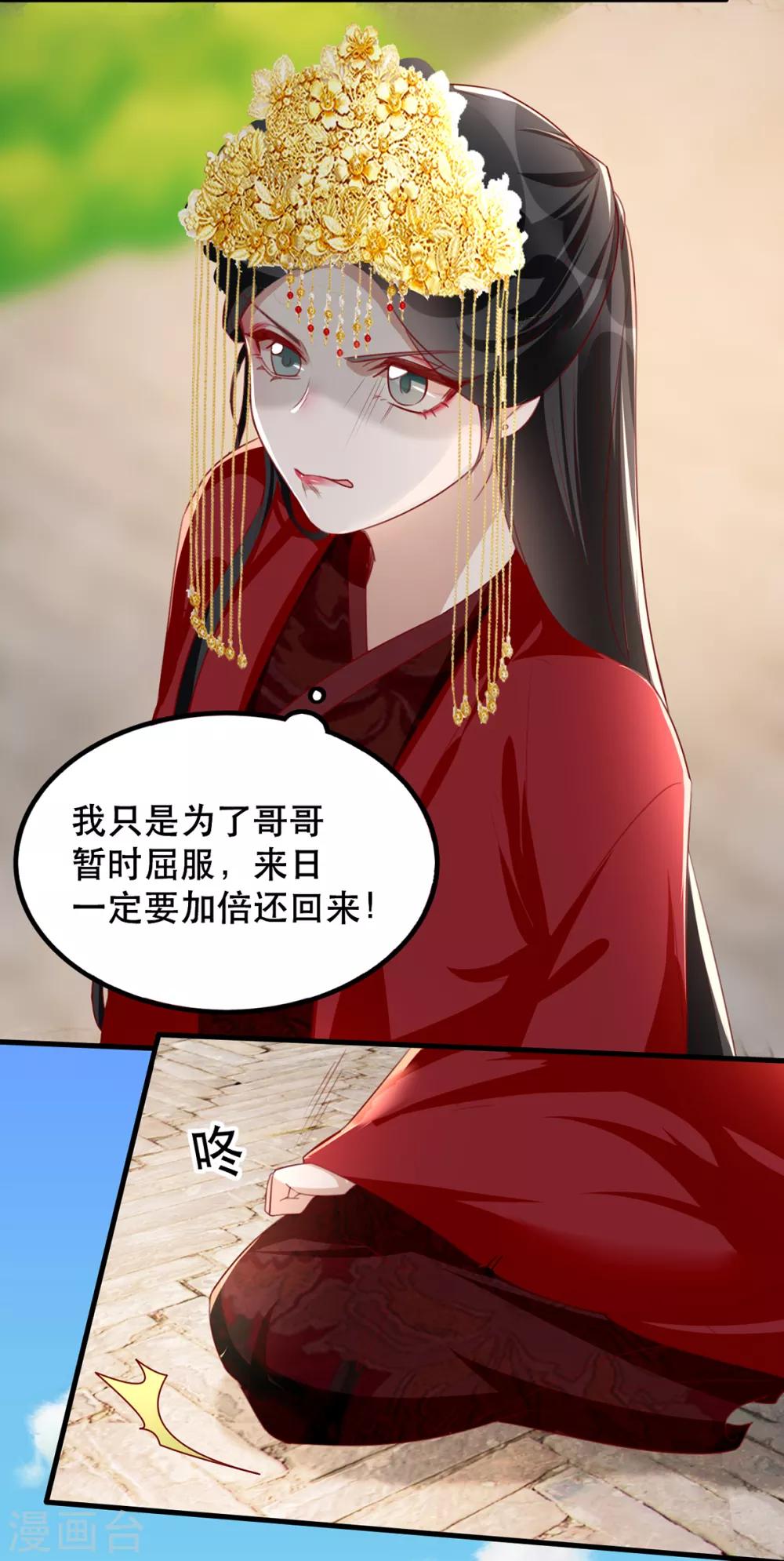 扶姚直上韩漫全集-第45话 沐蓁蓁的暂时屈服无删减无遮挡章节图片 