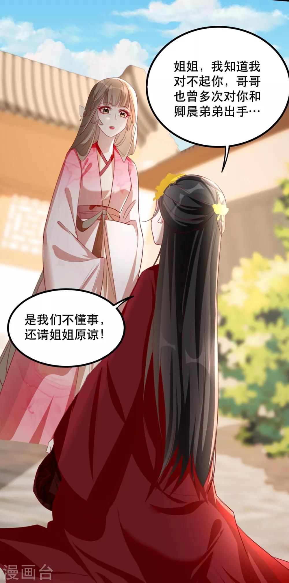 扶姚直上韩漫全集-第45话 沐蓁蓁的暂时屈服无删减无遮挡章节图片 