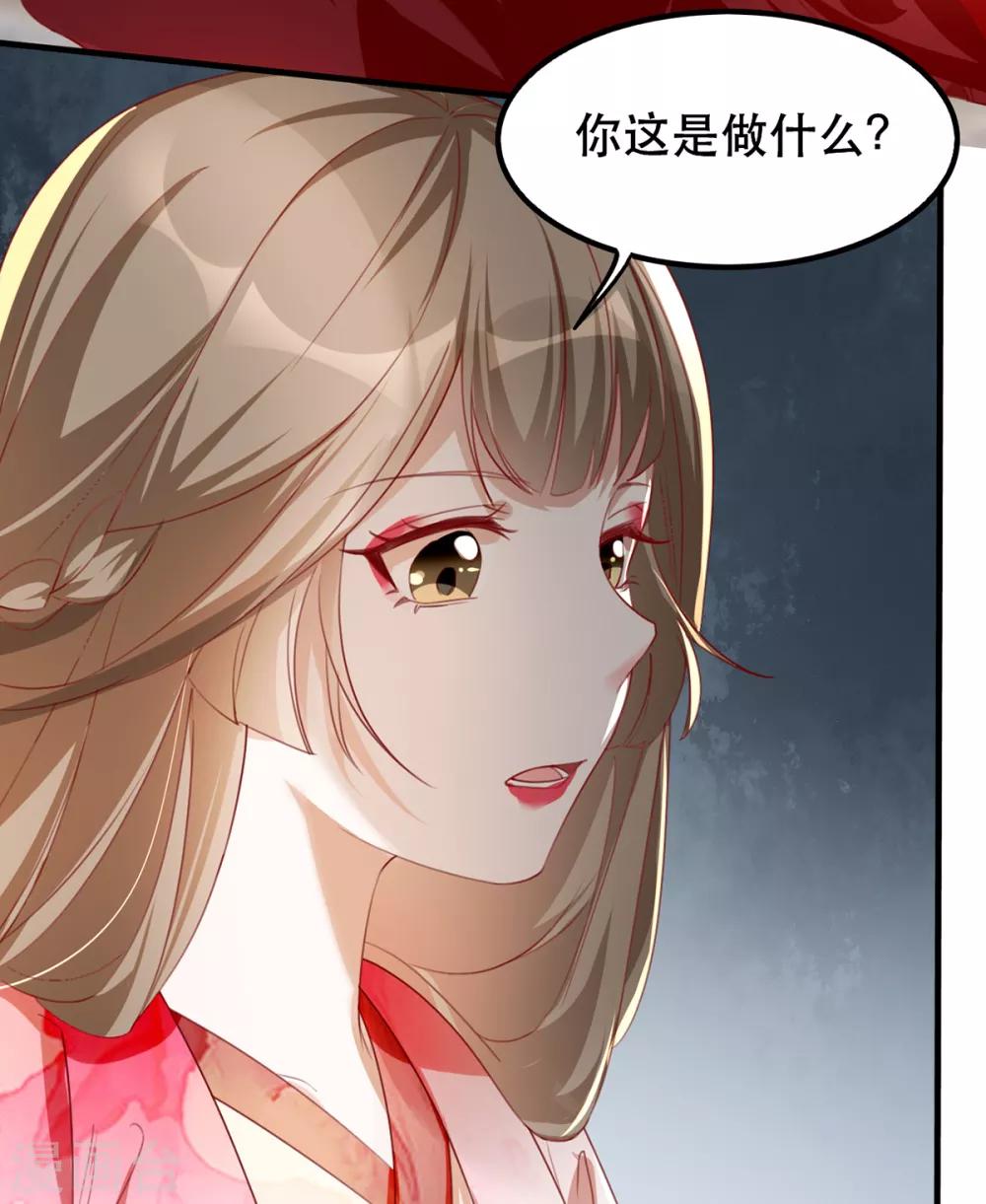 扶姚直上韩漫全集-第45话 沐蓁蓁的暂时屈服无删减无遮挡章节图片 