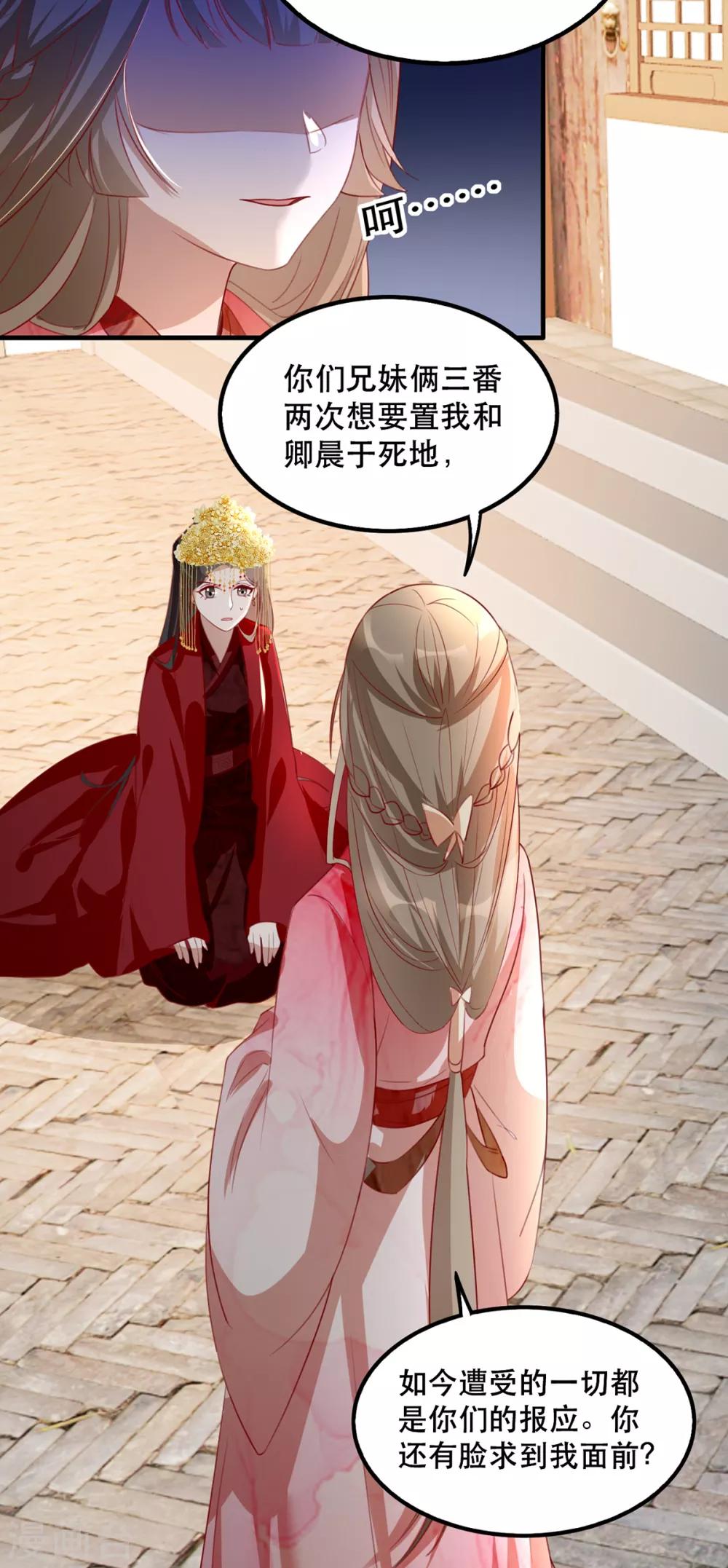 扶姚直上韩漫全集-第45话 沐蓁蓁的暂时屈服无删减无遮挡章节图片 