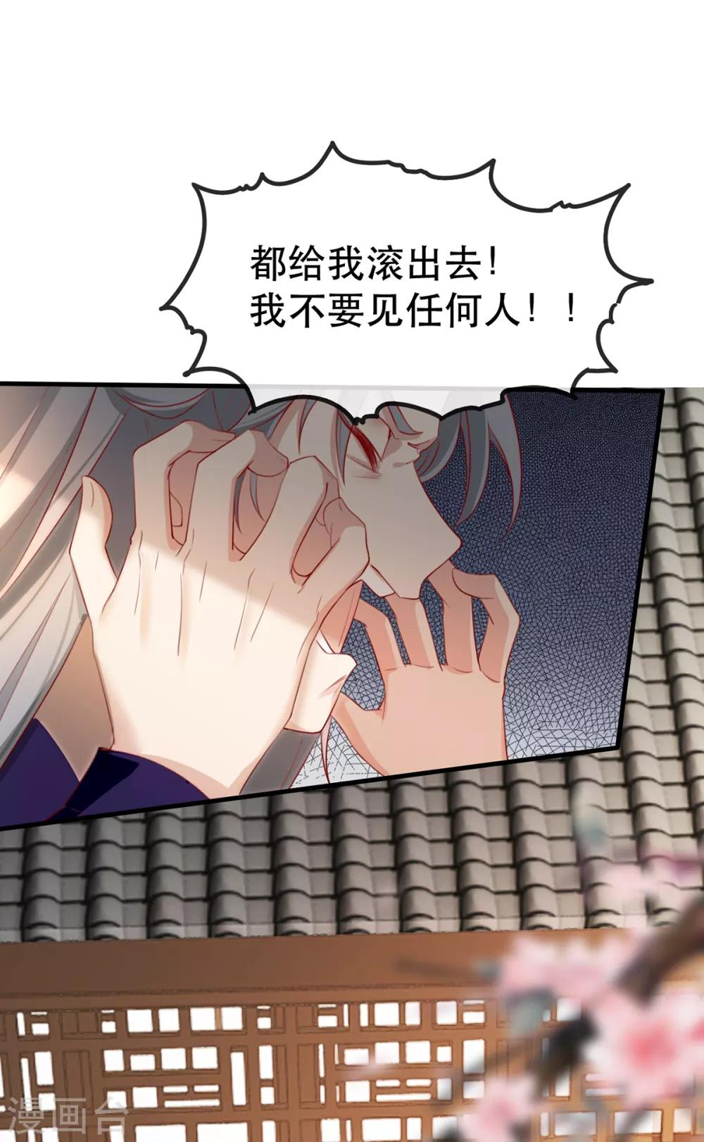 扶姚直上韩漫全集-第45话 沐蓁蓁的暂时屈服无删减无遮挡章节图片 