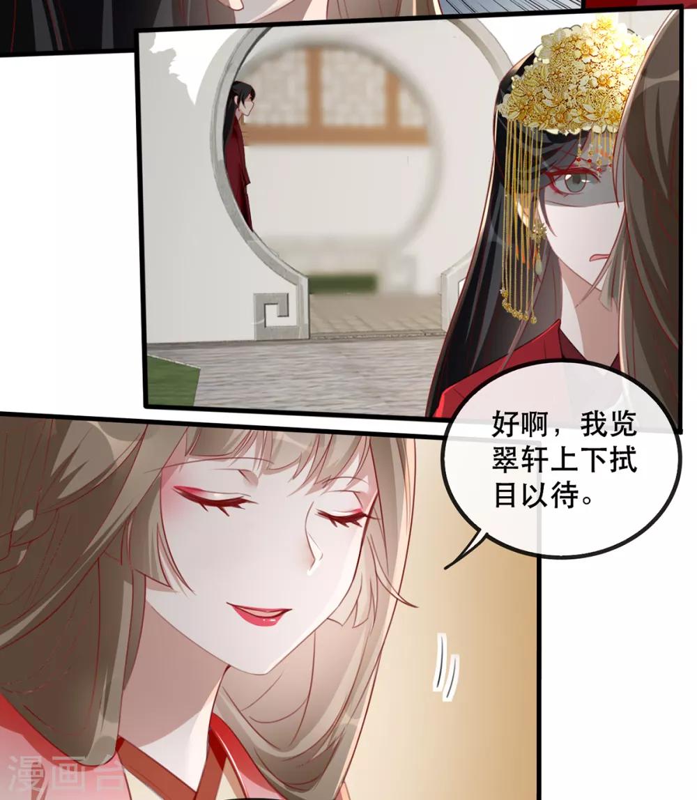 扶姚直上韩漫全集-第45话 沐蓁蓁的暂时屈服无删减无遮挡章节图片 
