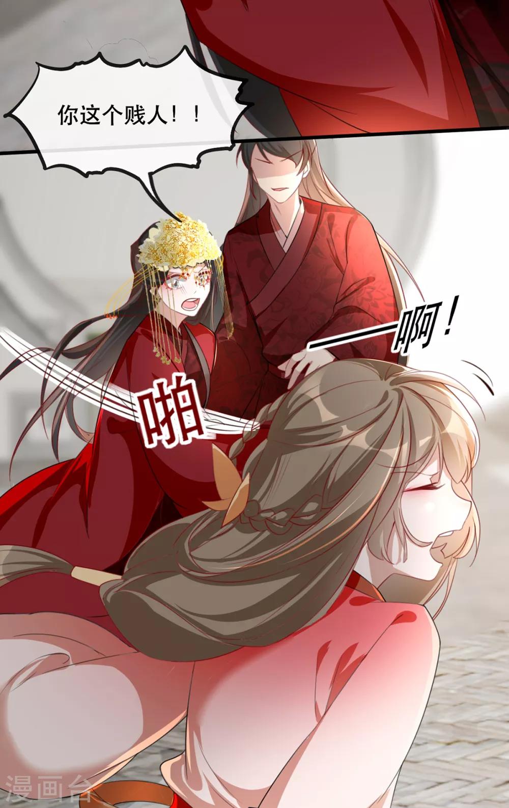 扶姚直上韩漫全集-第45话 沐蓁蓁的暂时屈服无删减无遮挡章节图片 