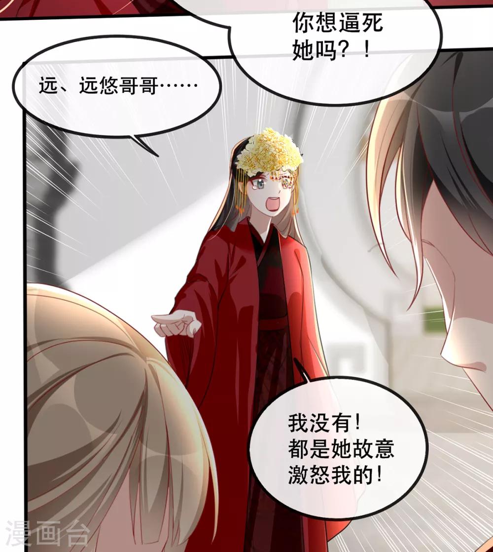 扶姚直上韩漫全集-第45话 沐蓁蓁的暂时屈服无删减无遮挡章节图片 