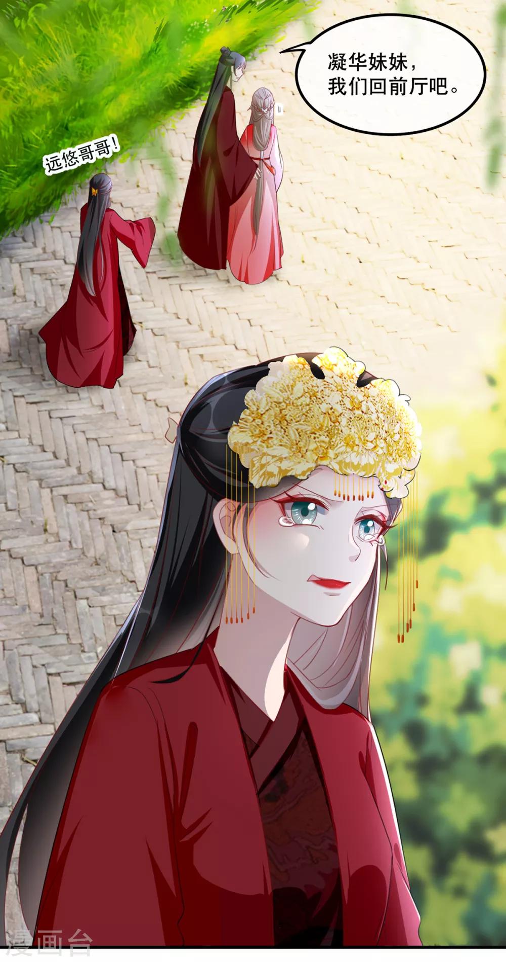 扶姚直上韩漫全集-第45话 沐蓁蓁的暂时屈服无删减无遮挡章节图片 