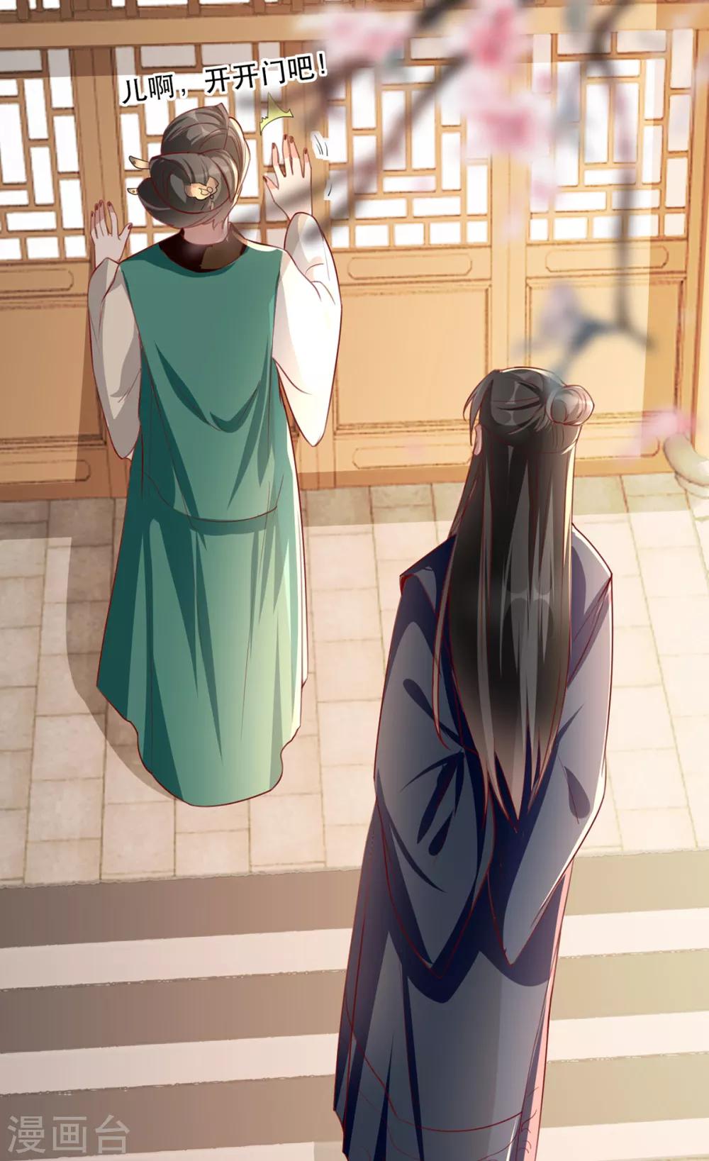 扶姚直上韩漫全集-第45话 沐蓁蓁的暂时屈服无删减无遮挡章节图片 