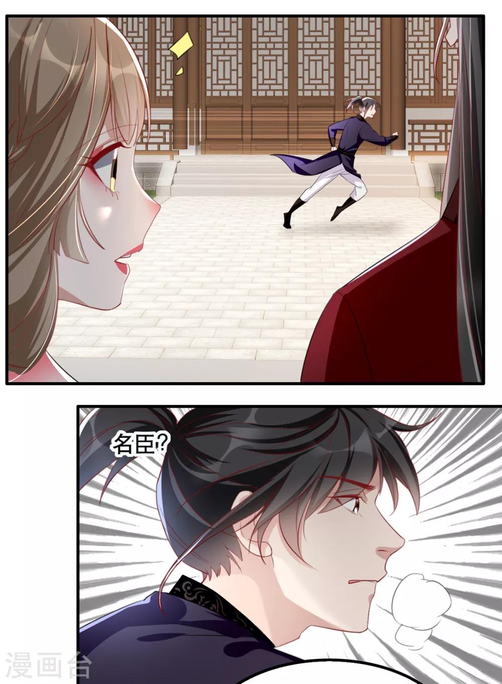 扶姚直上韩漫全集-第45话 沐蓁蓁的暂时屈服无删减无遮挡章节图片 