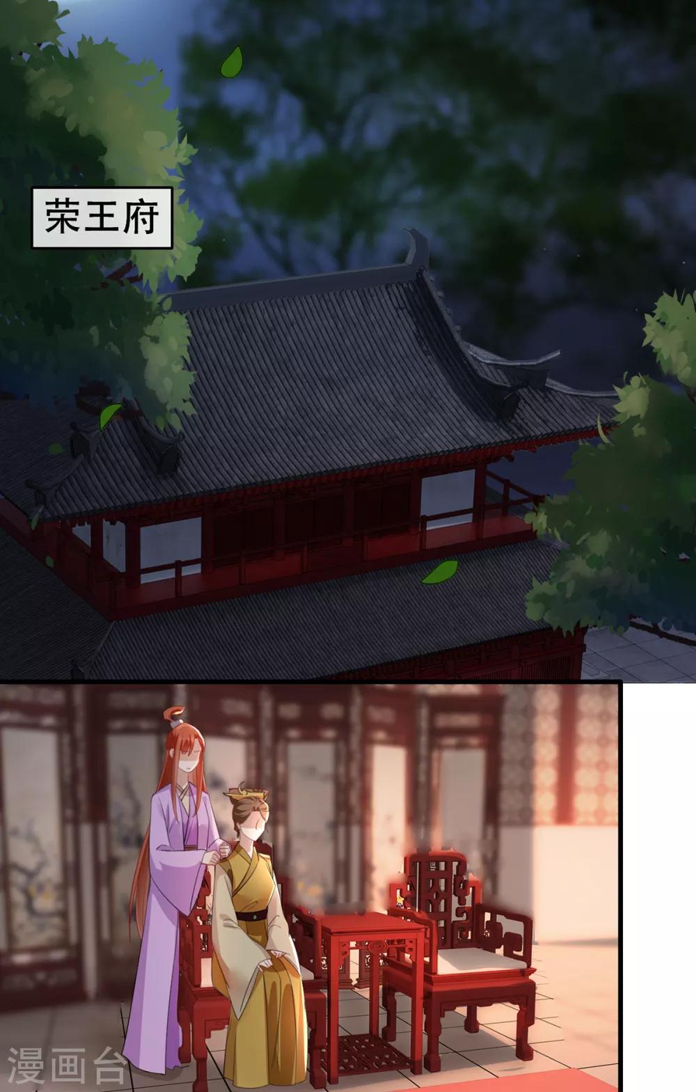 扶姚直上韩漫全集-第45话 沐蓁蓁的暂时屈服无删减无遮挡章节图片 