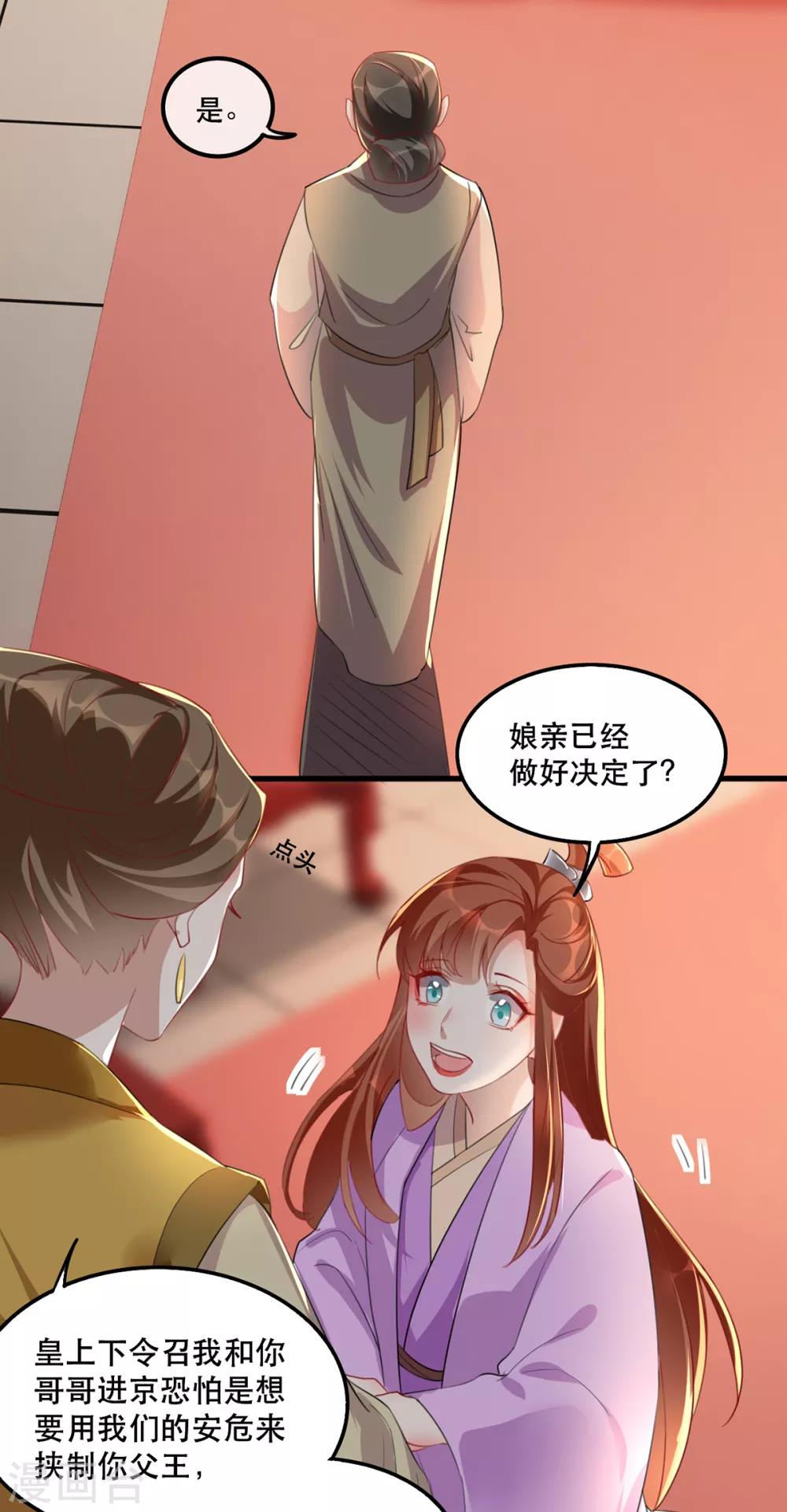 扶姚直上韩漫全集-第45话 沐蓁蓁的暂时屈服无删减无遮挡章节图片 