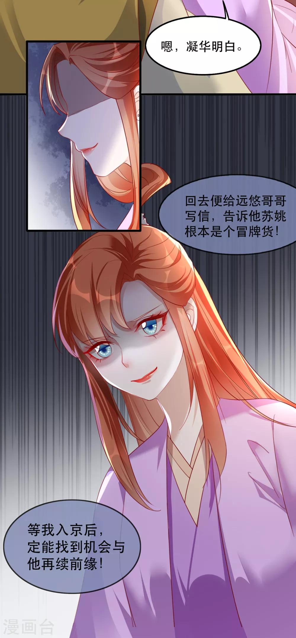 扶姚直上韩漫全集-第45话 沐蓁蓁的暂时屈服无删减无遮挡章节图片 