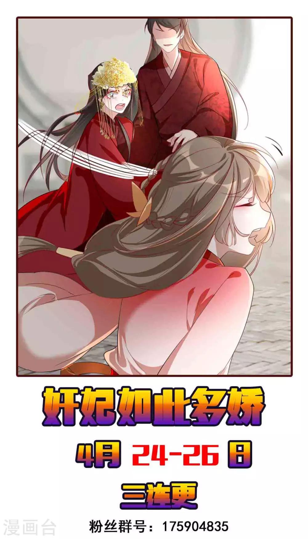 扶姚直上韩漫全集-第45话 沐蓁蓁的暂时屈服无删减无遮挡章节图片 