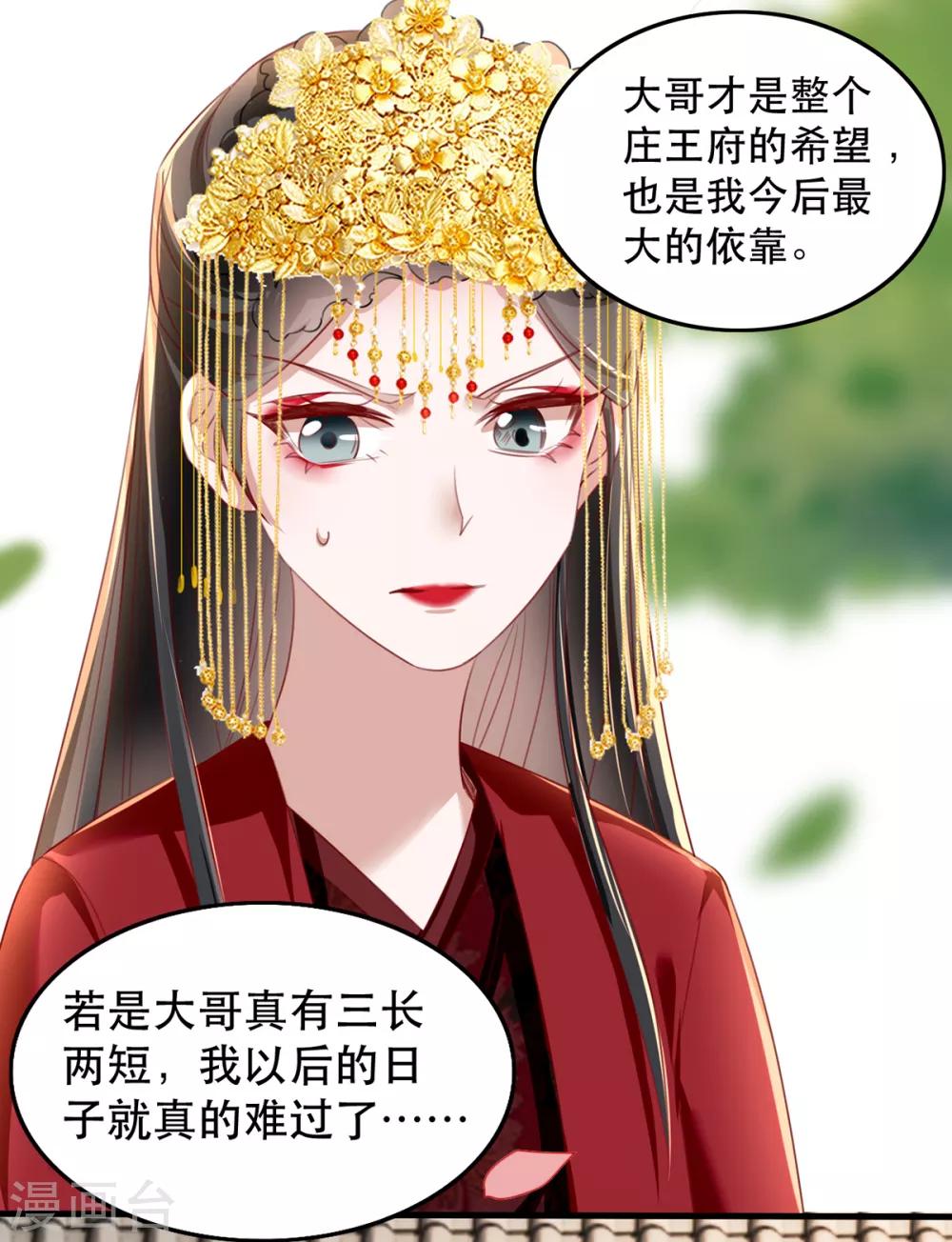 扶姚直上韩漫全集-第45话 沐蓁蓁的暂时屈服无删减无遮挡章节图片 