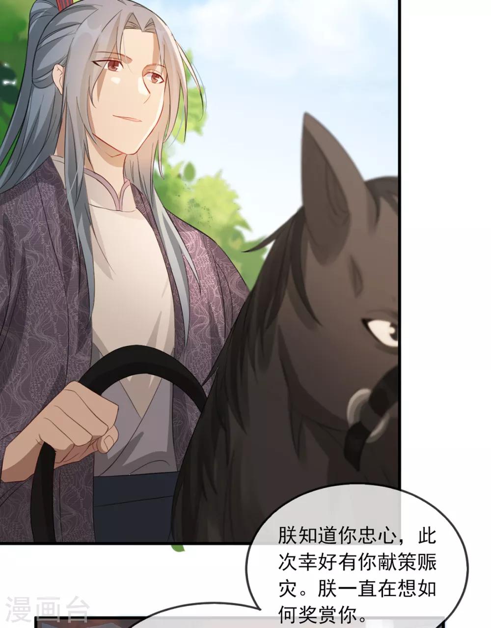 扶姚直上韩漫全集-第46话 灾民暴动无删减无遮挡章节图片 