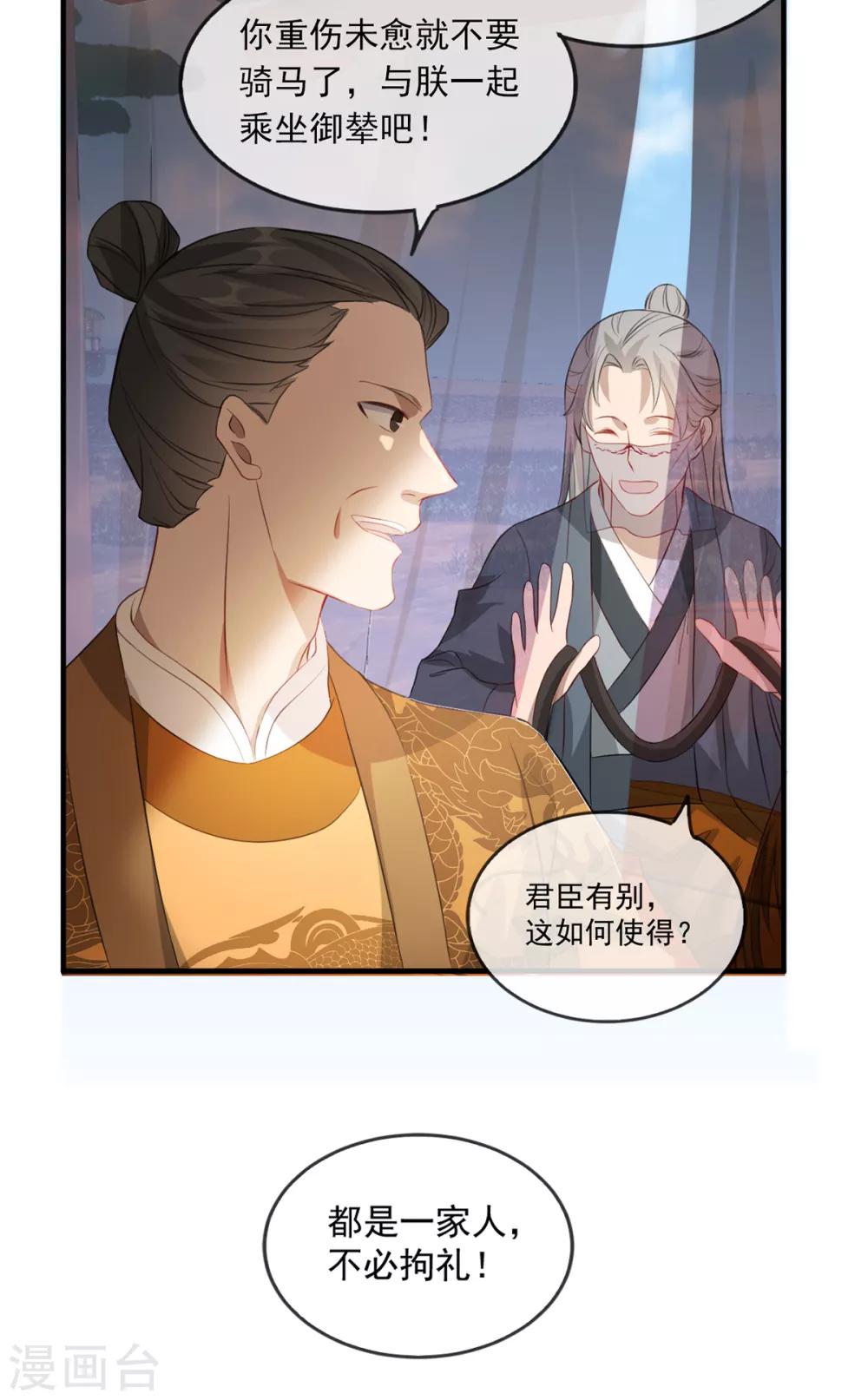 扶姚直上韩漫全集-第46话 灾民暴动无删减无遮挡章节图片 