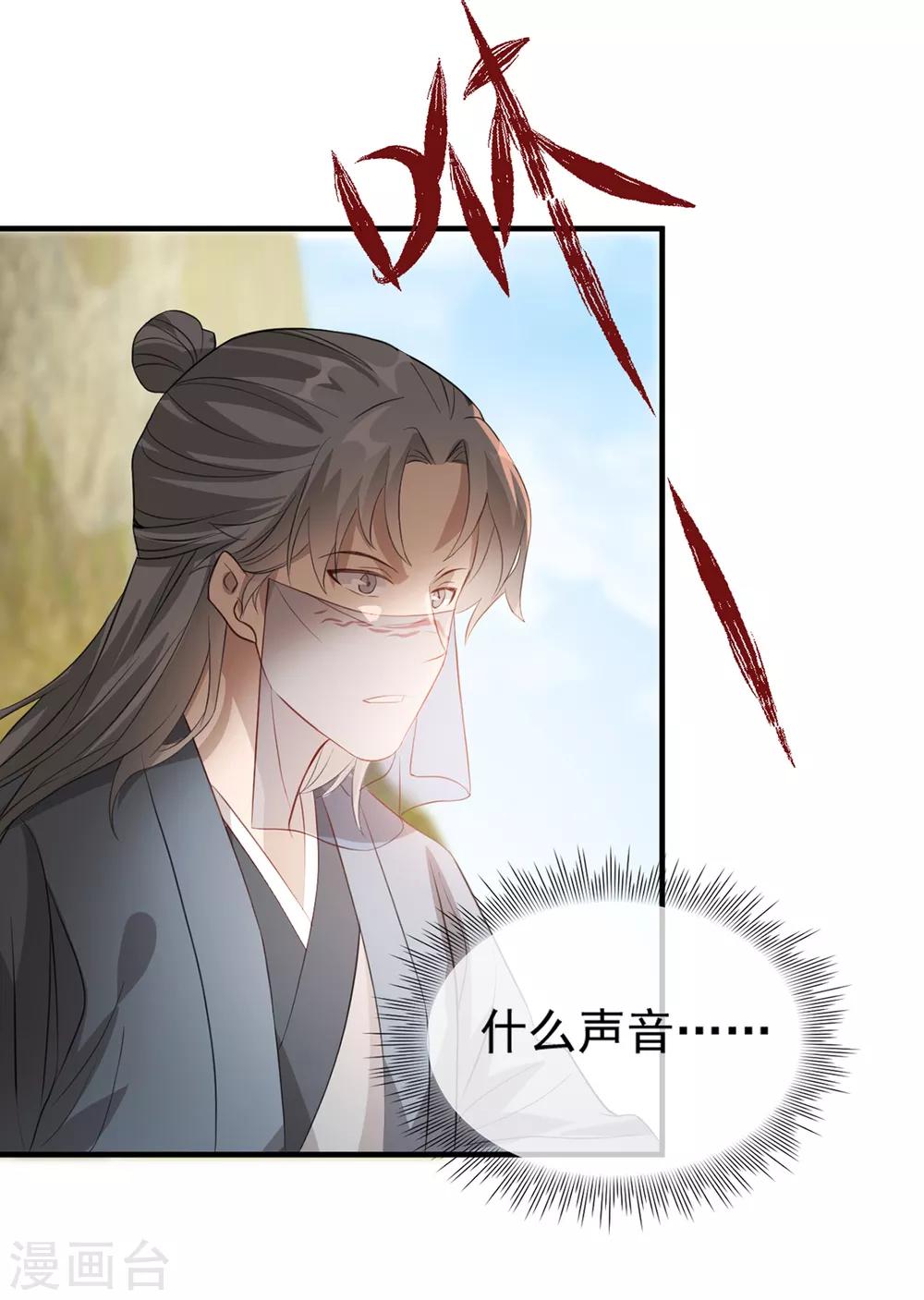 扶姚直上韩漫全集-第46话 灾民暴动无删减无遮挡章节图片 